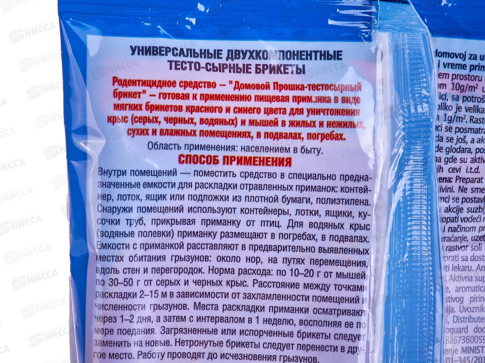 ДОМОВОЙ Тесто сырный брикет двойного назначения пак.100гр *40