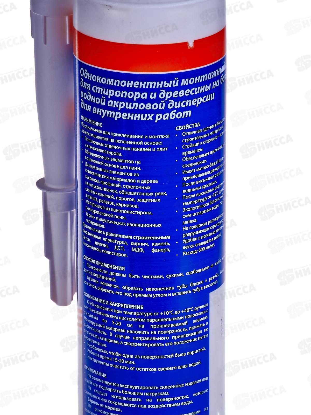 Клей KRASS ЖГ для стиропора и панелей Экспресс монтаж (Лепнина и Декор) Белый 300мл, 8310995 *12/1152