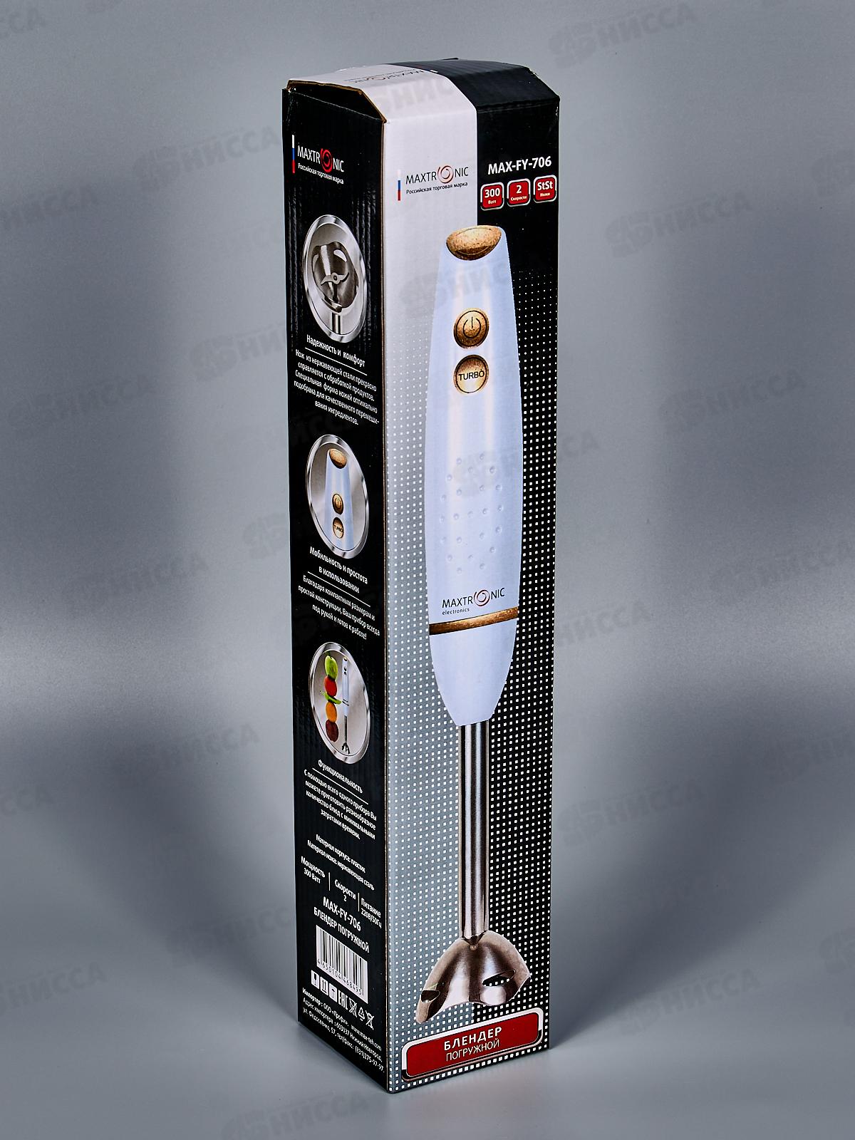 Блендер Maxtronic MAX-FY-706  нерж 300Вт *18