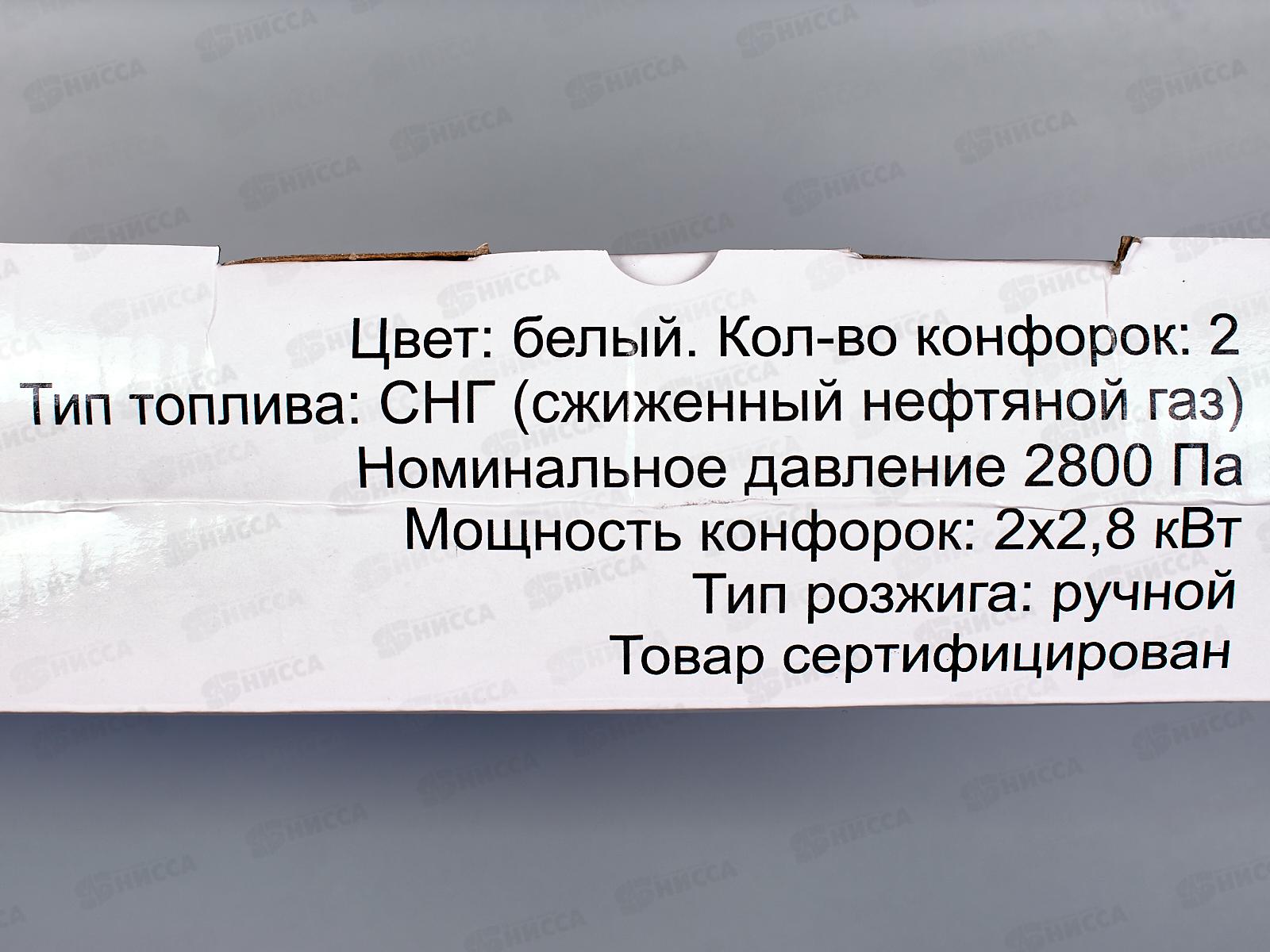 Плита газовая Maxtronic MAX-AO-002 белая