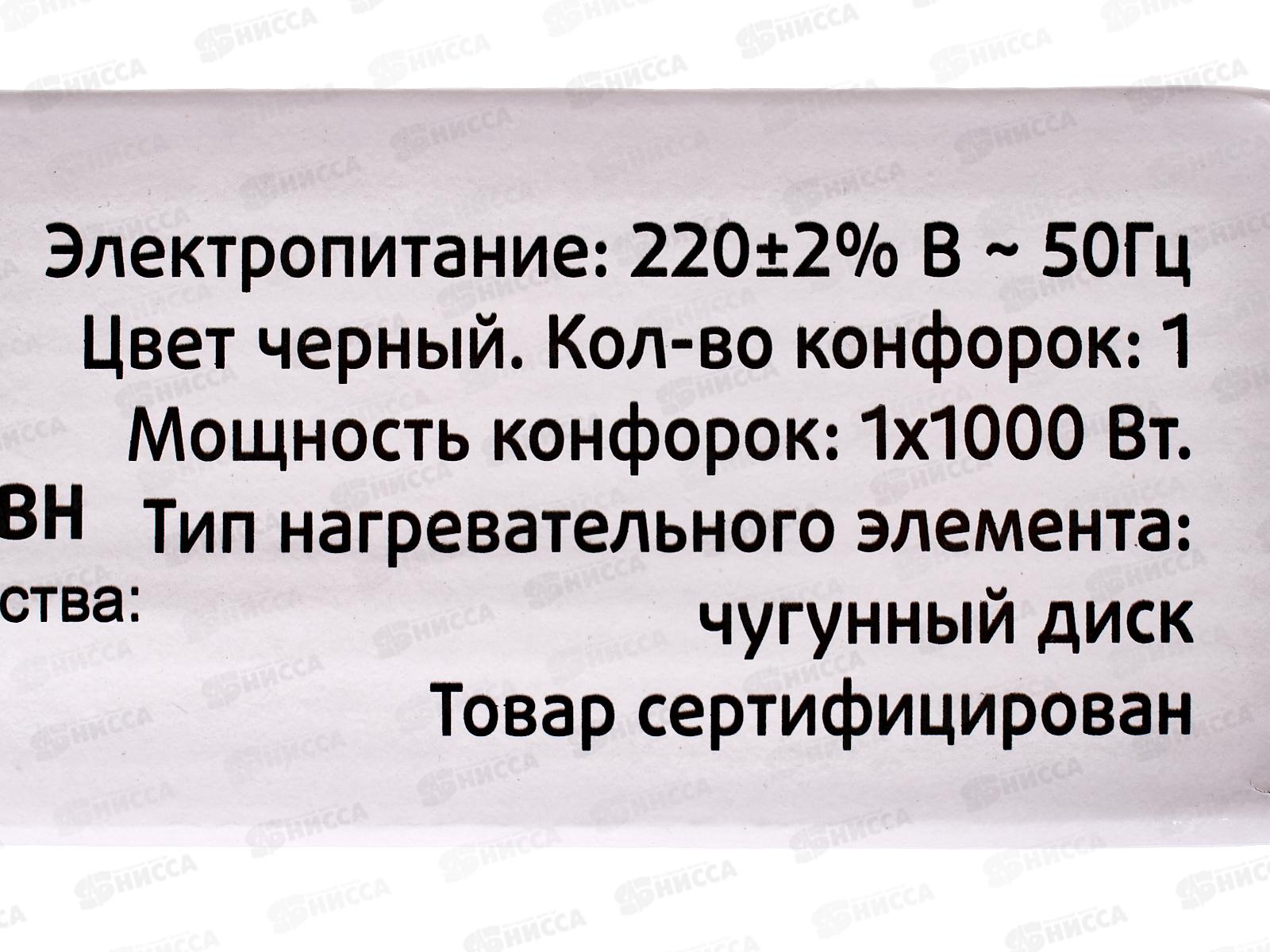 Плита электрическая Maxtronic MAX-AT-001ВH черная