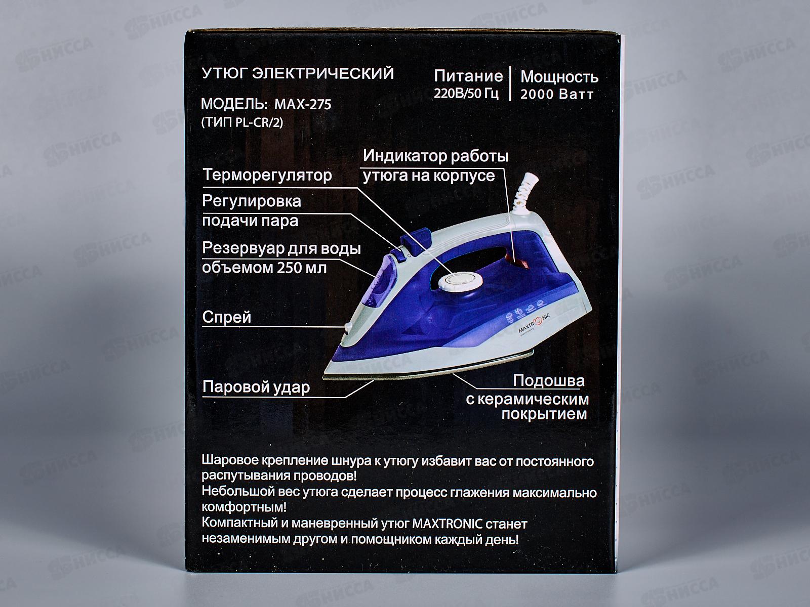 Утюг Maxtronic MAX-275(PL-CR/2)