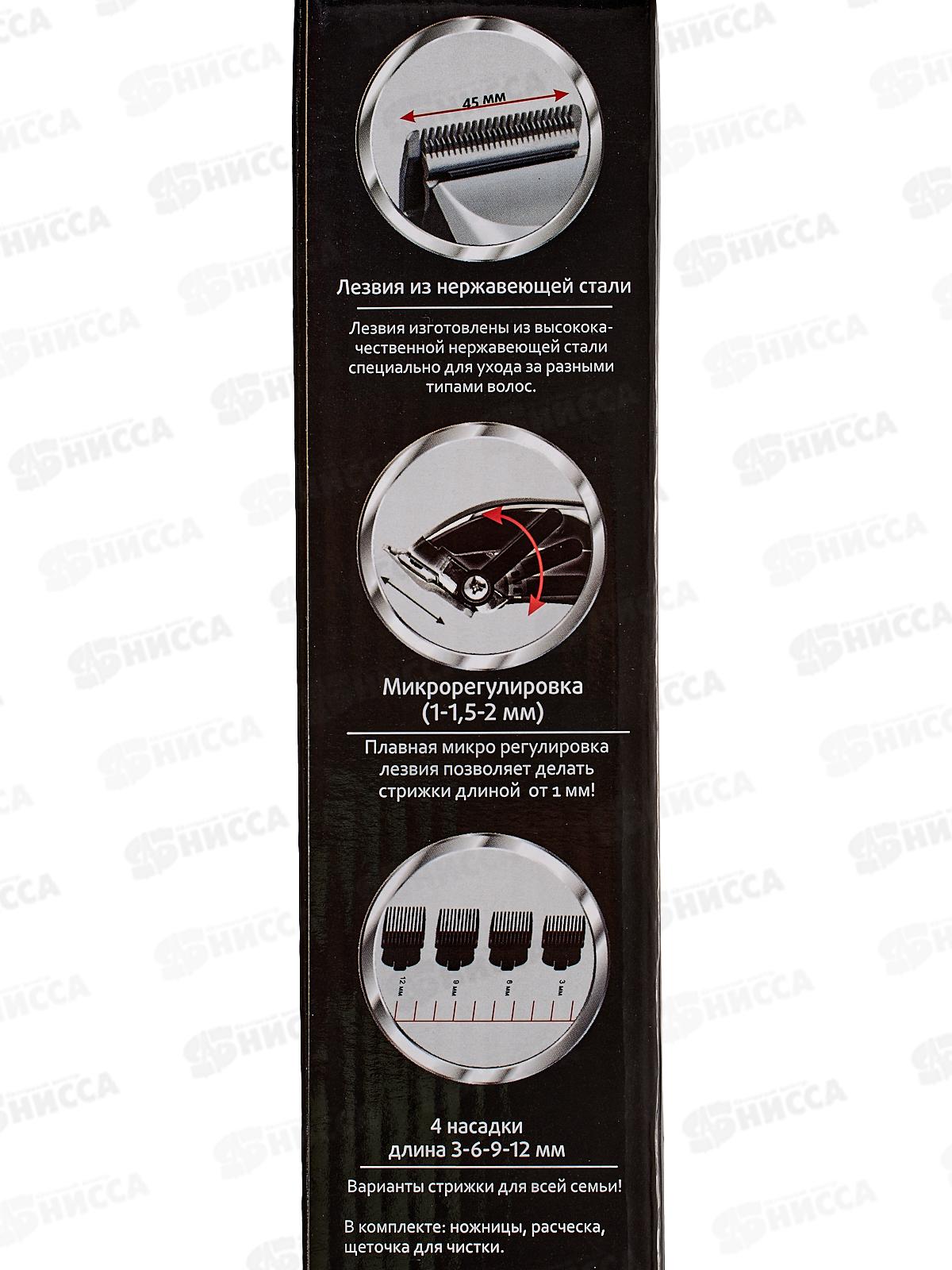 Набор для стрижки Maxtronic MAX-HC4896 *12