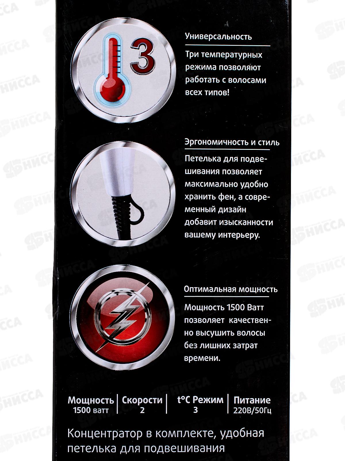 Фен Maxtronic MAX-D901 *12