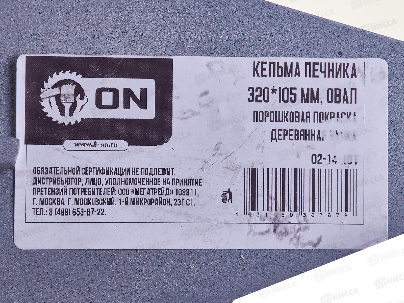 Кельма печника (овал) порошковая покраска, усиленная деревянная ручка  320*105мм ON