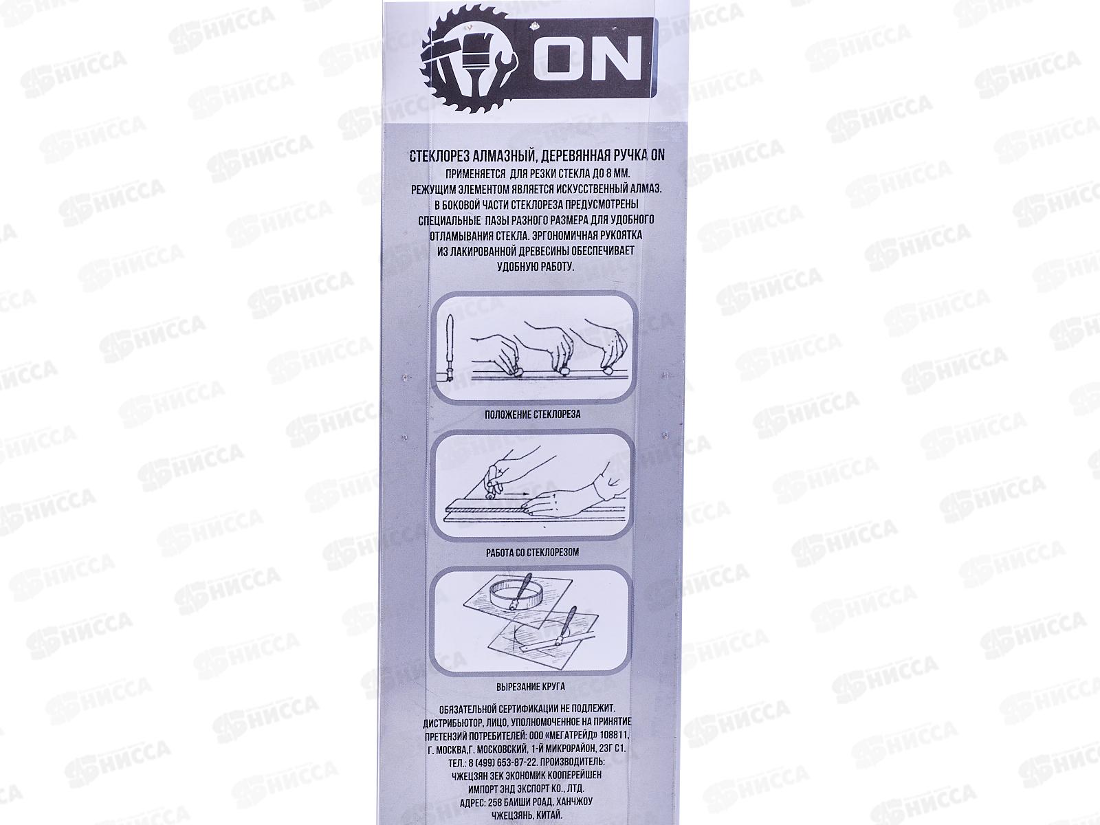 Стеклорез алмазный деревянная ручка ON, 09-03-001    *6/240