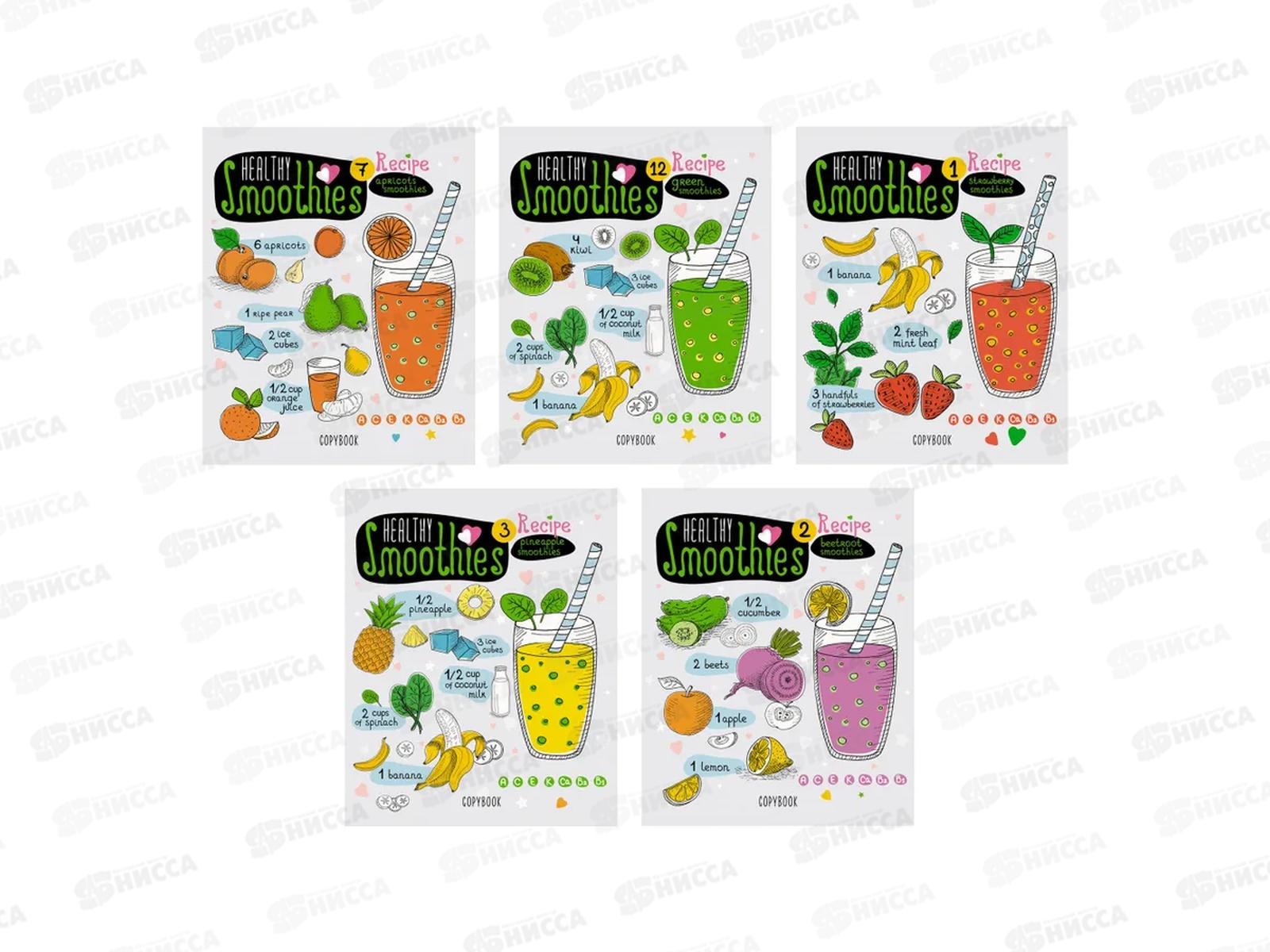 Тетрадь 48листов клетка ЭКСМ Smoothies, ТКБ487780 *10/100