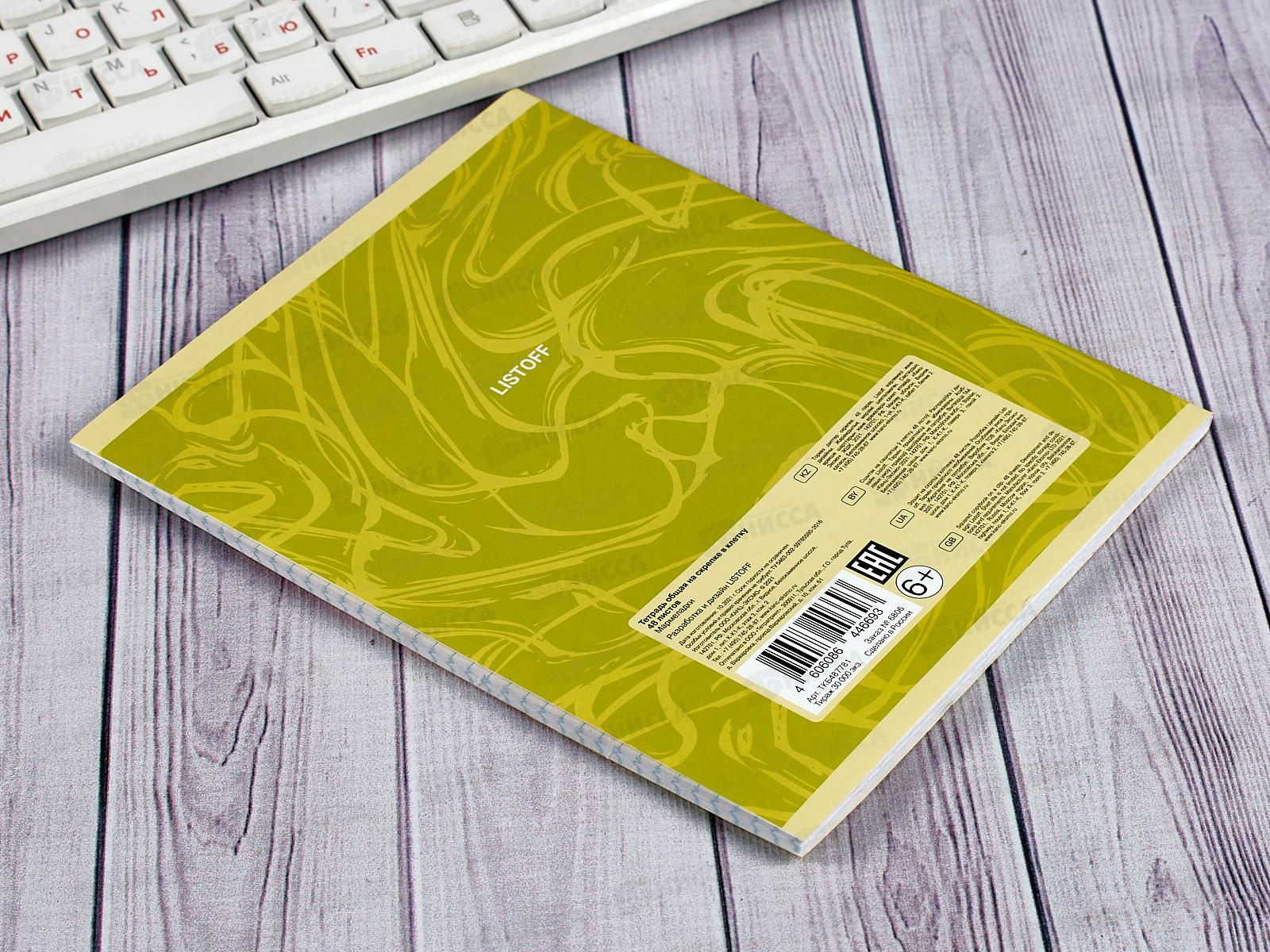 Тетрадь 48листов клетка ЭКСМ Мармеладки, ТКБ487781*10/100