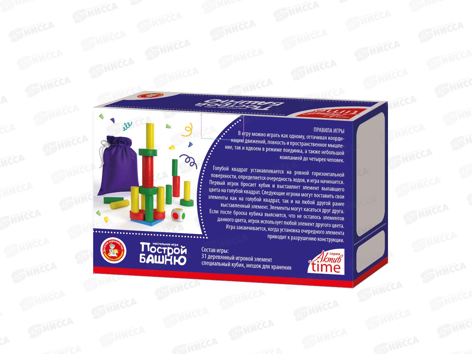 Игра настольная &quotПострой башню&quot 04329 серия АКТИВ time