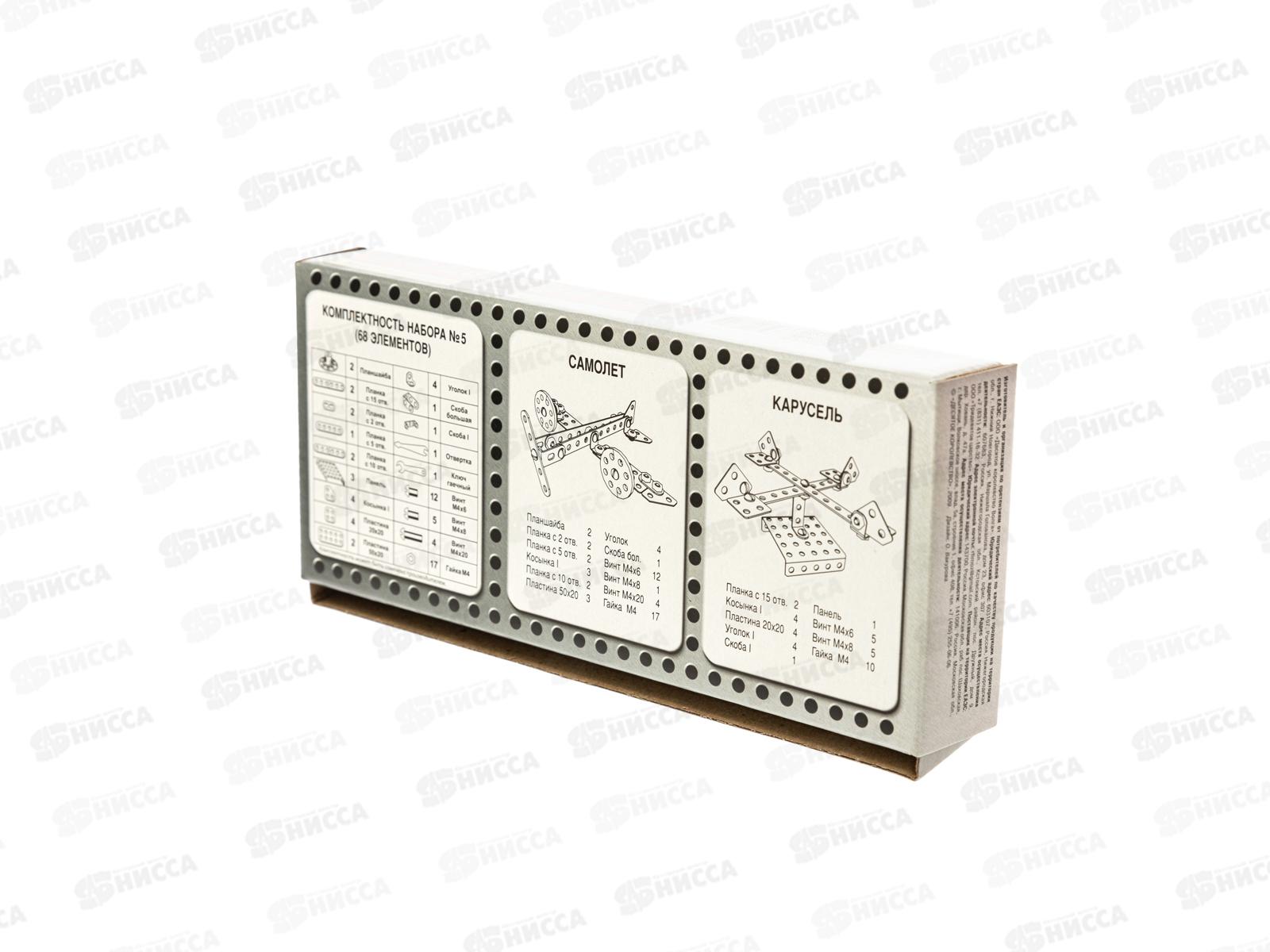 Конструктор металлический №5 (68 элементов)  00852 *20