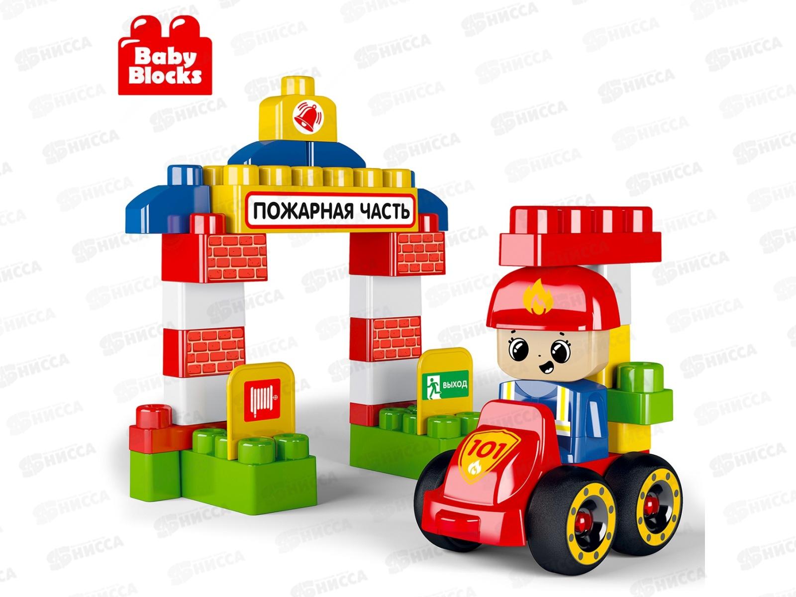 Конструктор пластиковый &quotПожарная часть&quot 35 дет. Baby Block 03907