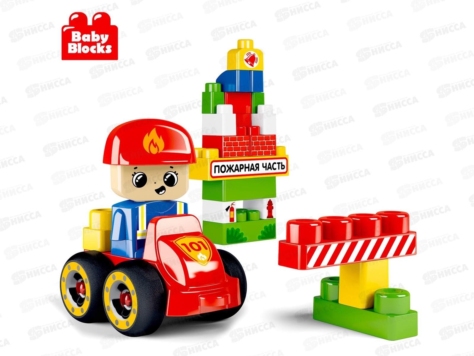 Конструктор пластиковый &quotПожарная часть&quot 35 дет. Baby Block 03907