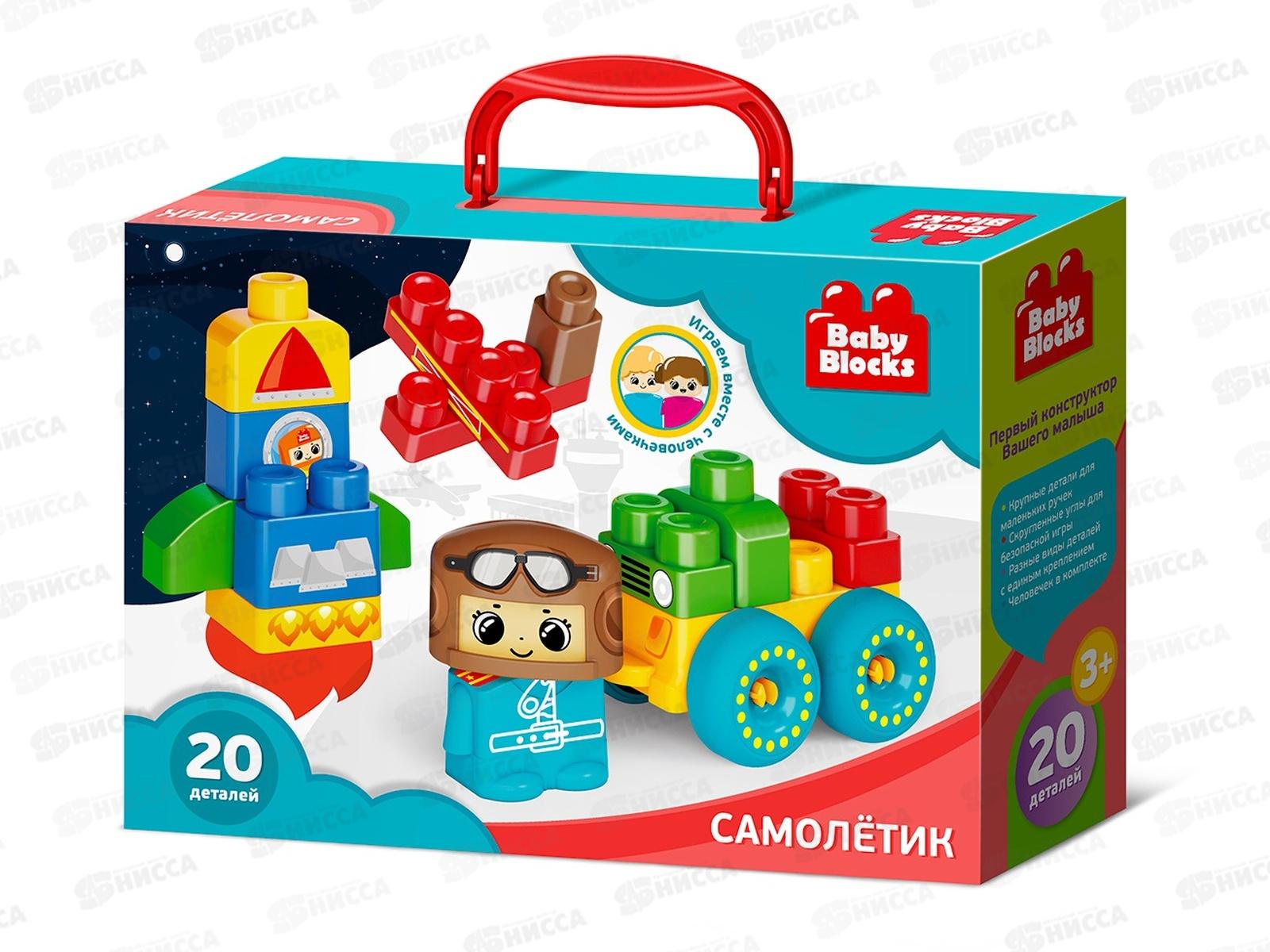 Конструктор пластиковый &quotСамолет&quot 20 деталей Baby Block 03911