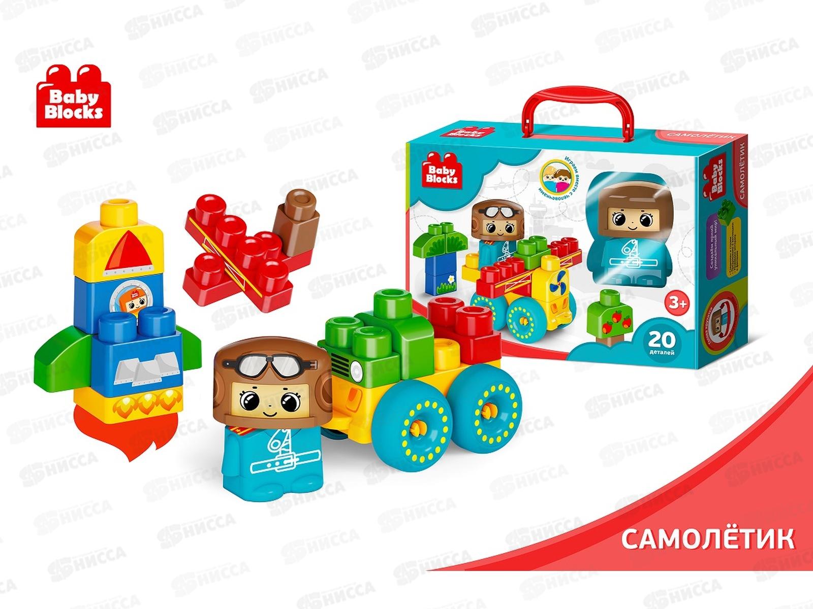 Конструктор пластиковый &quotСамолет&quot 20 деталей Baby Block 03911