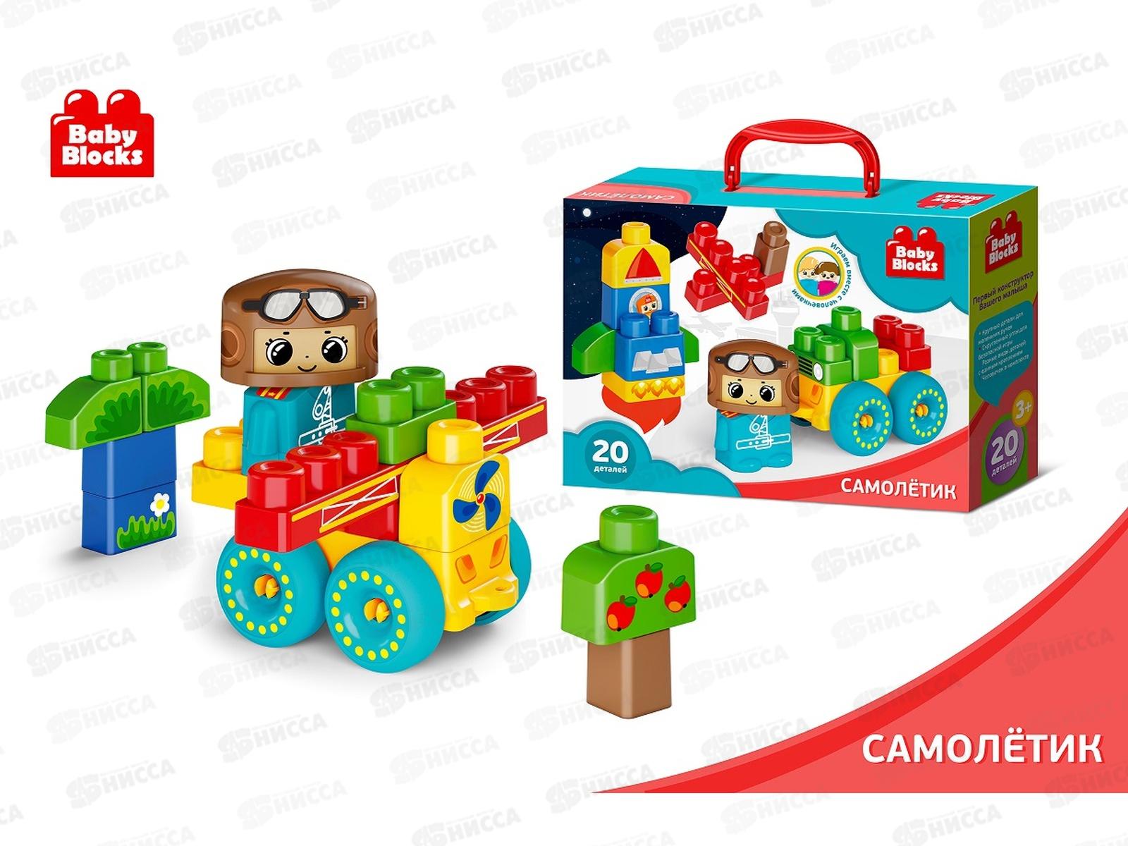 Конструктор пластиковый &quotСамолет&quot 20 деталей Baby Block 03911