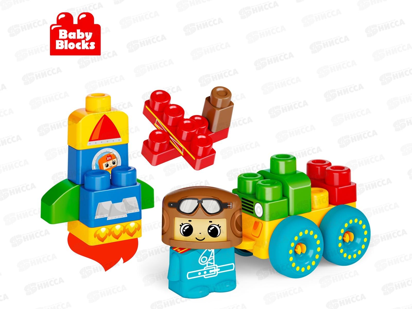 Конструктор пластиковый &quotСамолет&quot 20 деталей Baby Block 03911