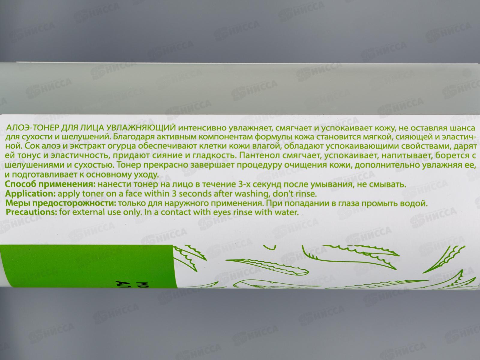 Greenini A.C. Алоэ-тонер для лица увлажняющий 150мл *12