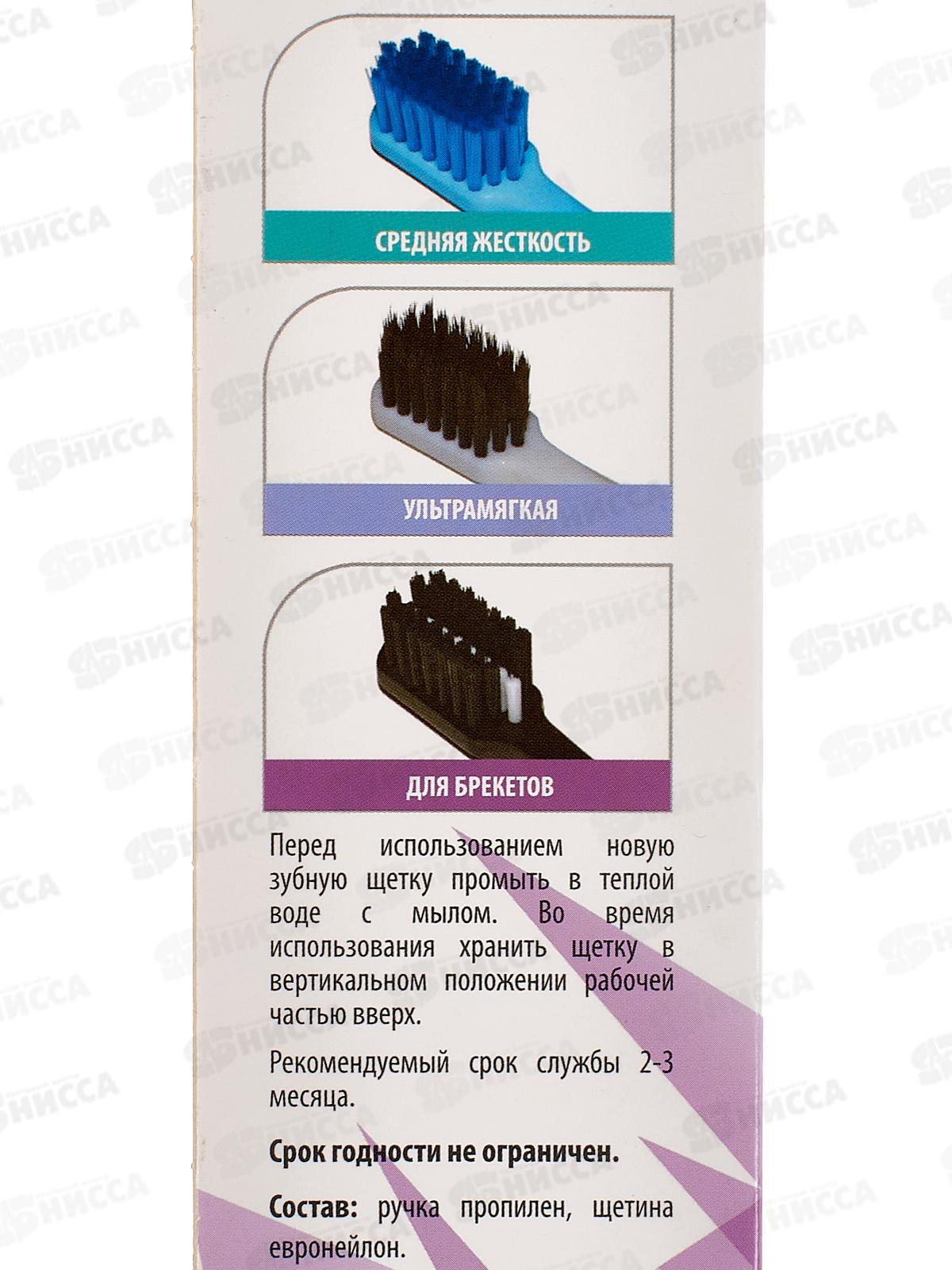 Зубная щетка Медик биоразлагаемая брекет систем 2шт средняя зелено+розовый *20