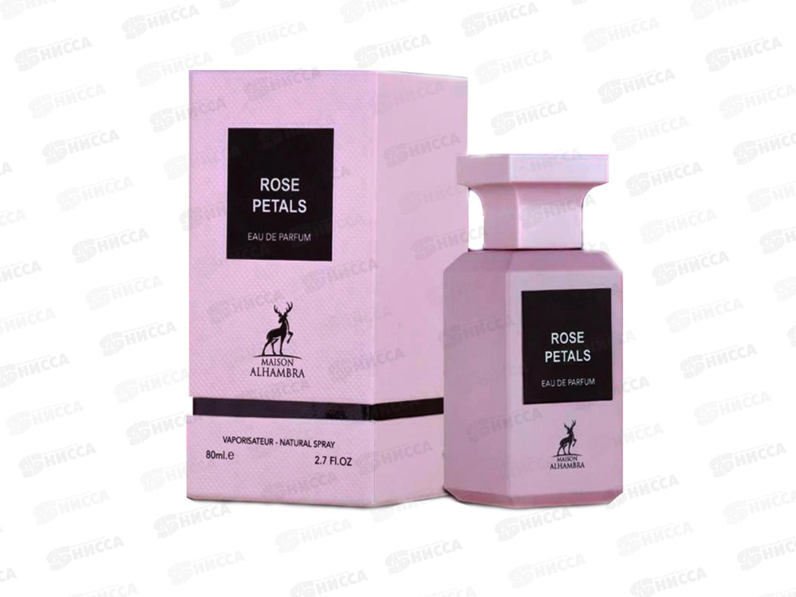 AL Hambra Rose Petals, парфюмерная вода  80мл unisex М