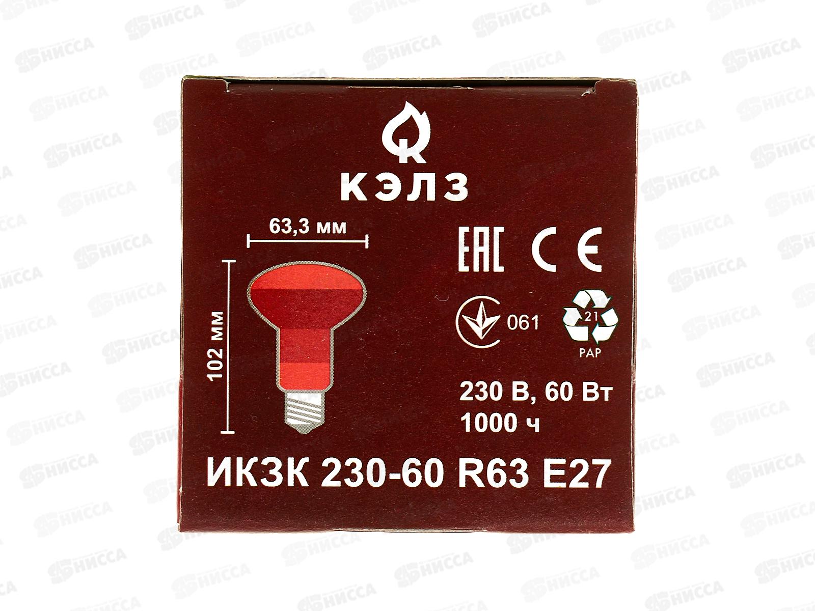 Электрическая лампочка ИКЗК  60Вт E27 R63 инфракрасная для обогрева животных *50