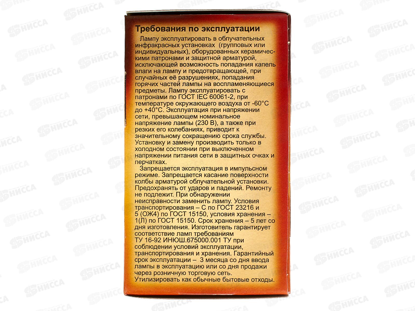 Электрическая лампочка ИКЗК  60Вт E27 R63 инфракрасная для обогрева животных *50