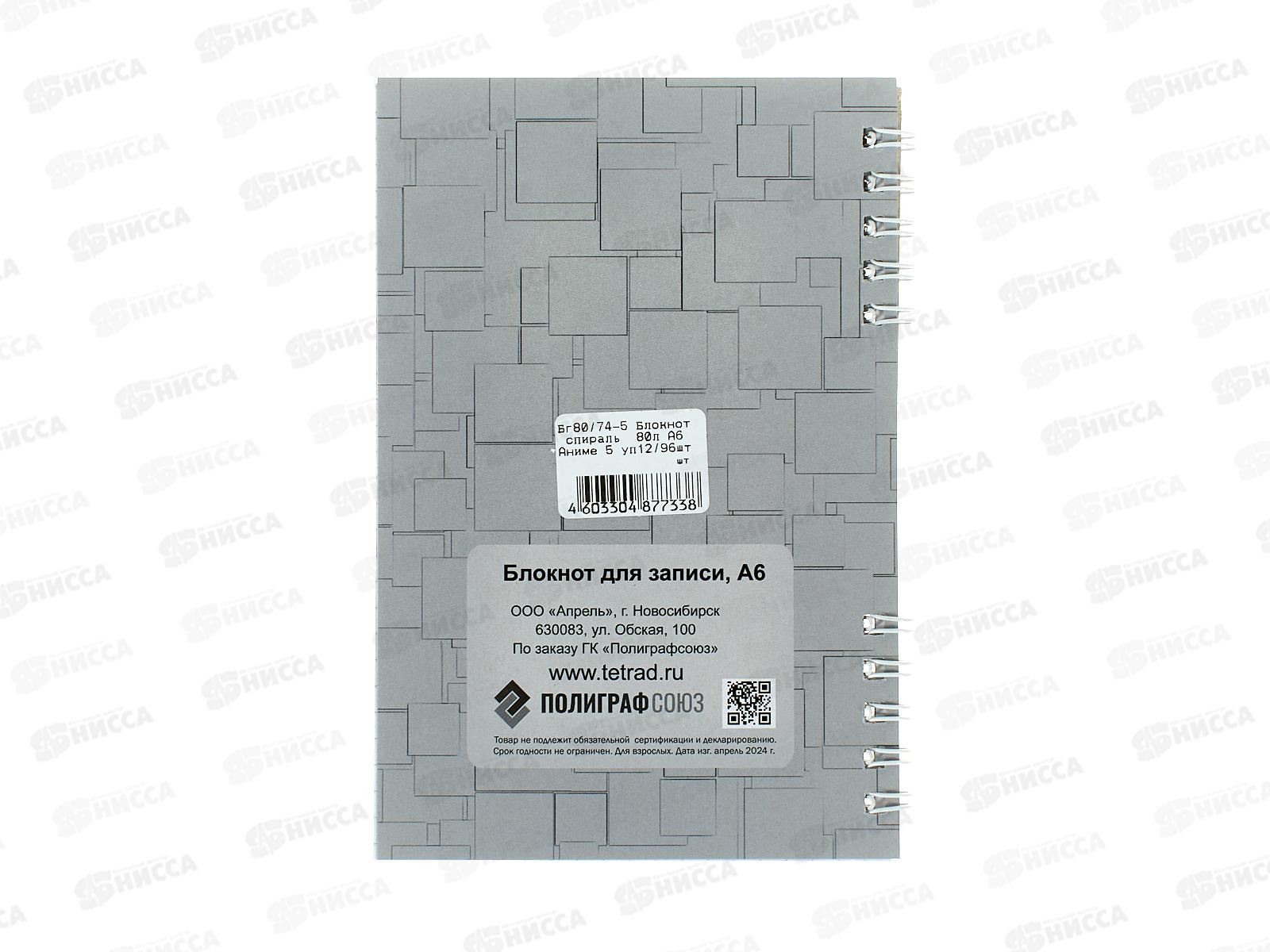 Блокнот 80л ПГС Аниме, 100*150, глит., греб. *12