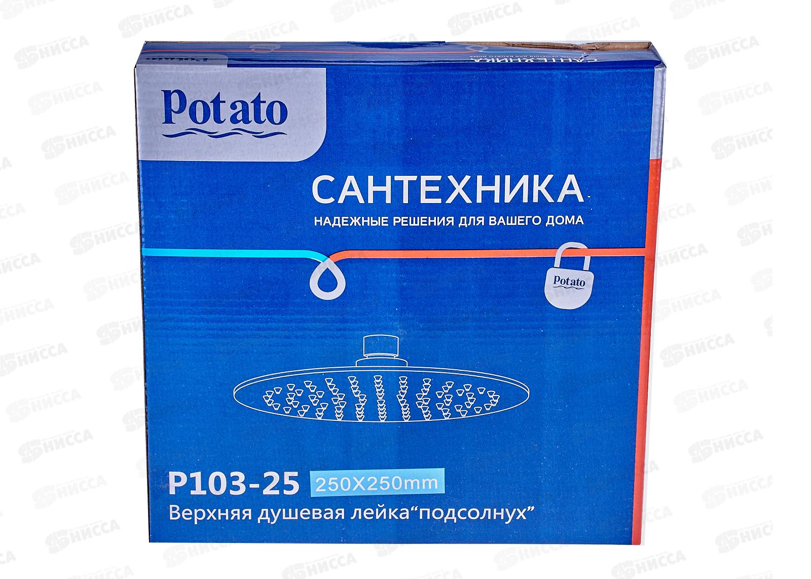 Лейка для душа Р103-25 подсолнух (люкс)