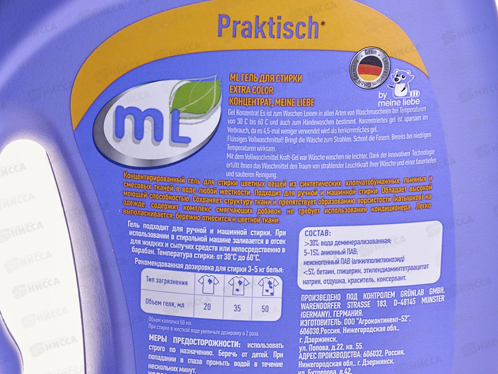 ML гель для стирки Extra Color концентрат 1,8л *6