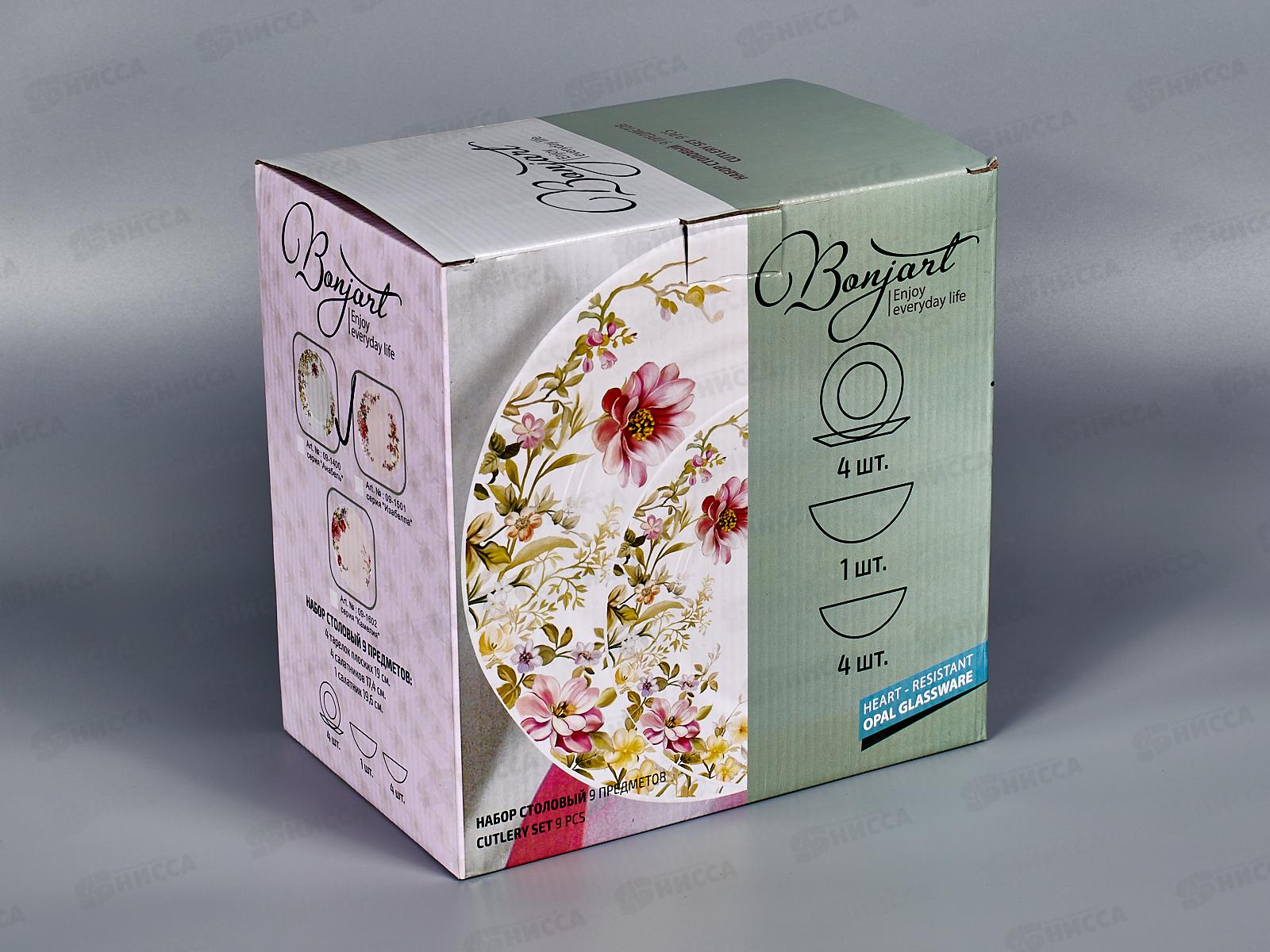 Набор столовый 9 предметов Анабель 09-1400 *4