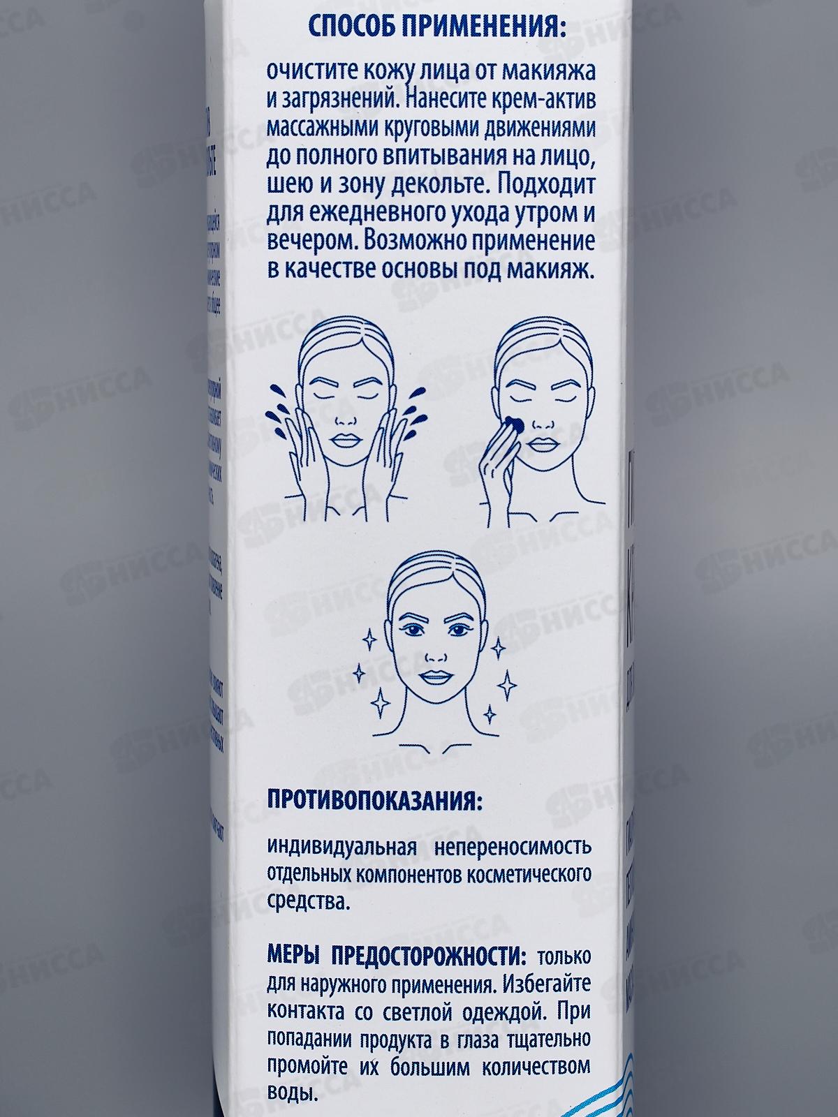 КОМПЛИМЕНТ Гиалуроновый крем-актив для лица и шеи 50мл *25