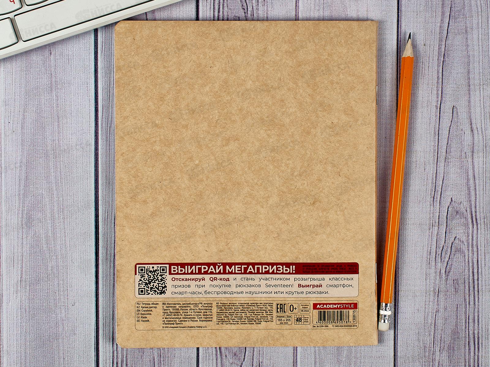 Тетрадь 48листов клетка АКАД Китч обл. крафт EAC-13087/5 *10/60