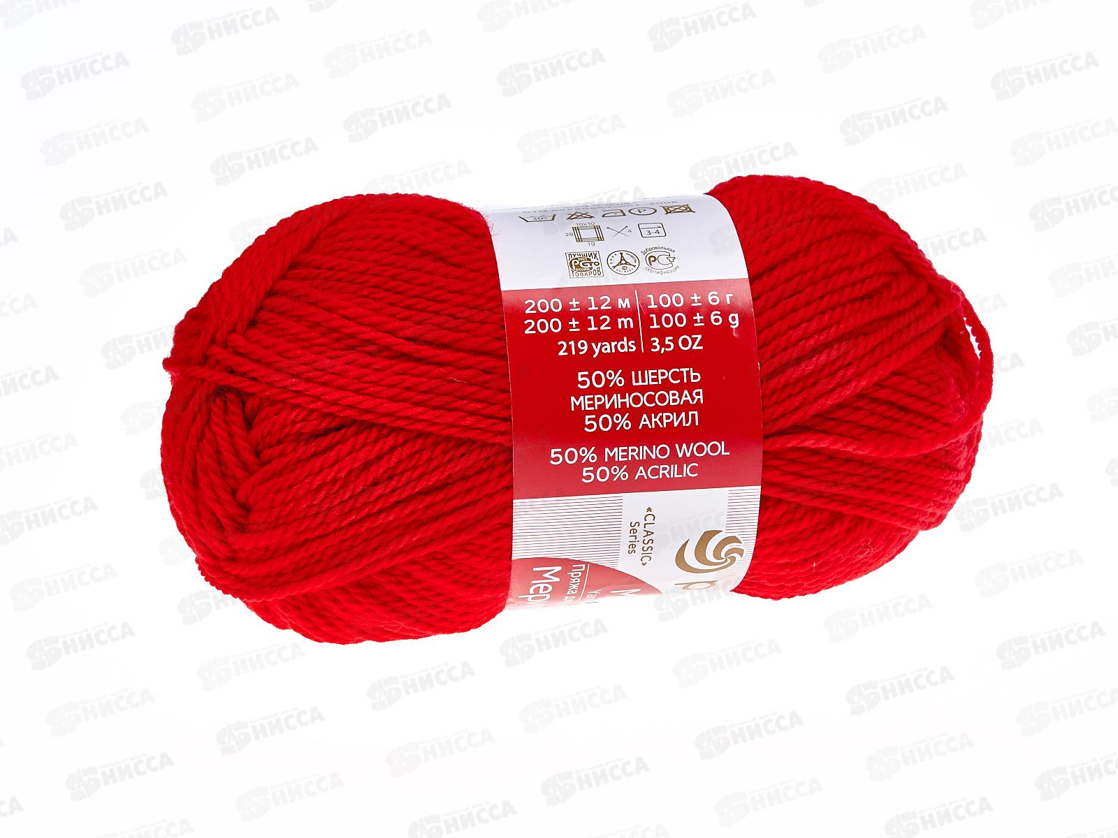 Пряжа Мериносовая 06 красный 100г шерсть50% акр50%