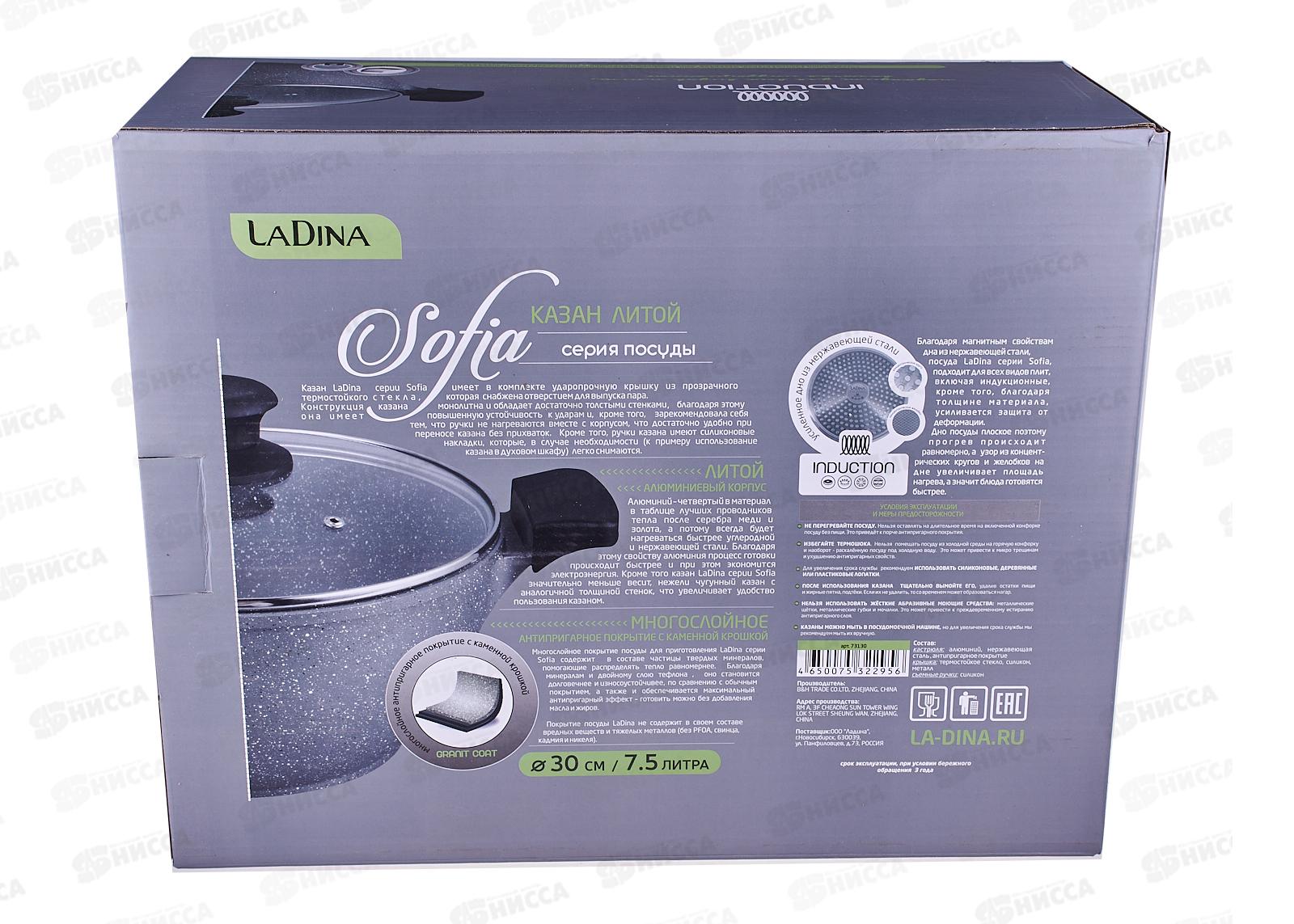 Казан LADINA 7,5л 30см алюминий литой 73130 *8