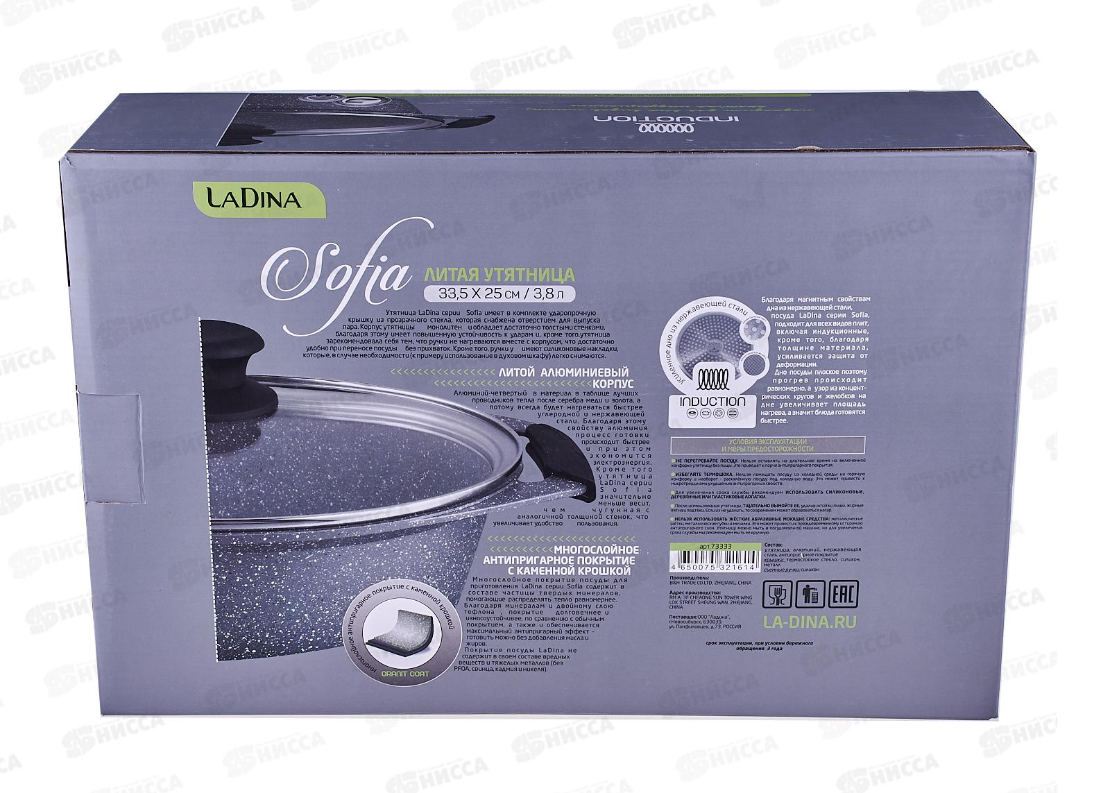 Утятница LADINA 3,8л 33,5*25см алюминий литой 73333 *8