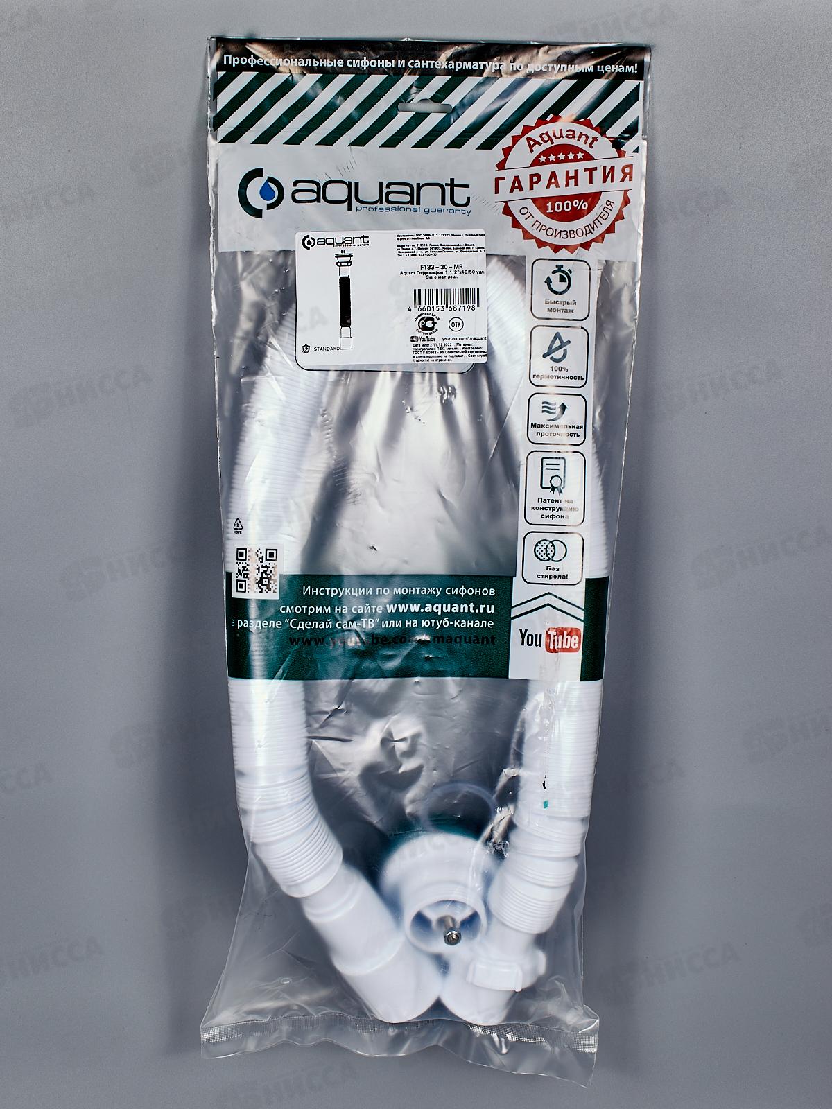 Гофросифон 1 1/2&quotх40/50 удлиненный с металлической решеткой, F133 *30