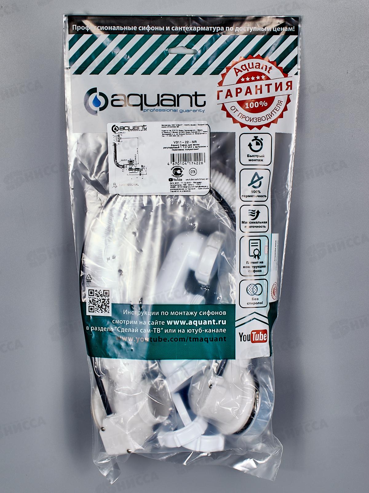 Сифон для ванны регулируемый 1 1/2&quotх40 с выпуском и переливом полуавтомат? V311 *22