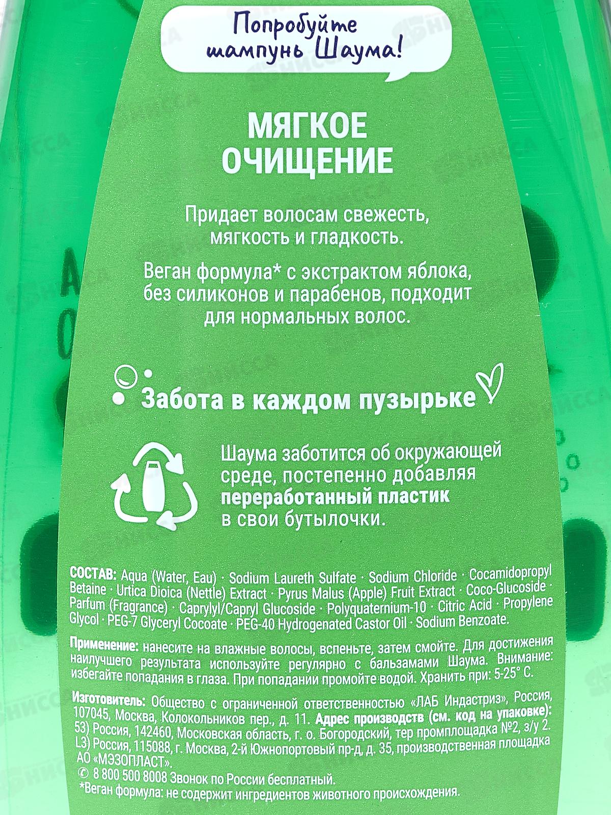 ШАУМА шампунь 370мл Мягкое очищение *10