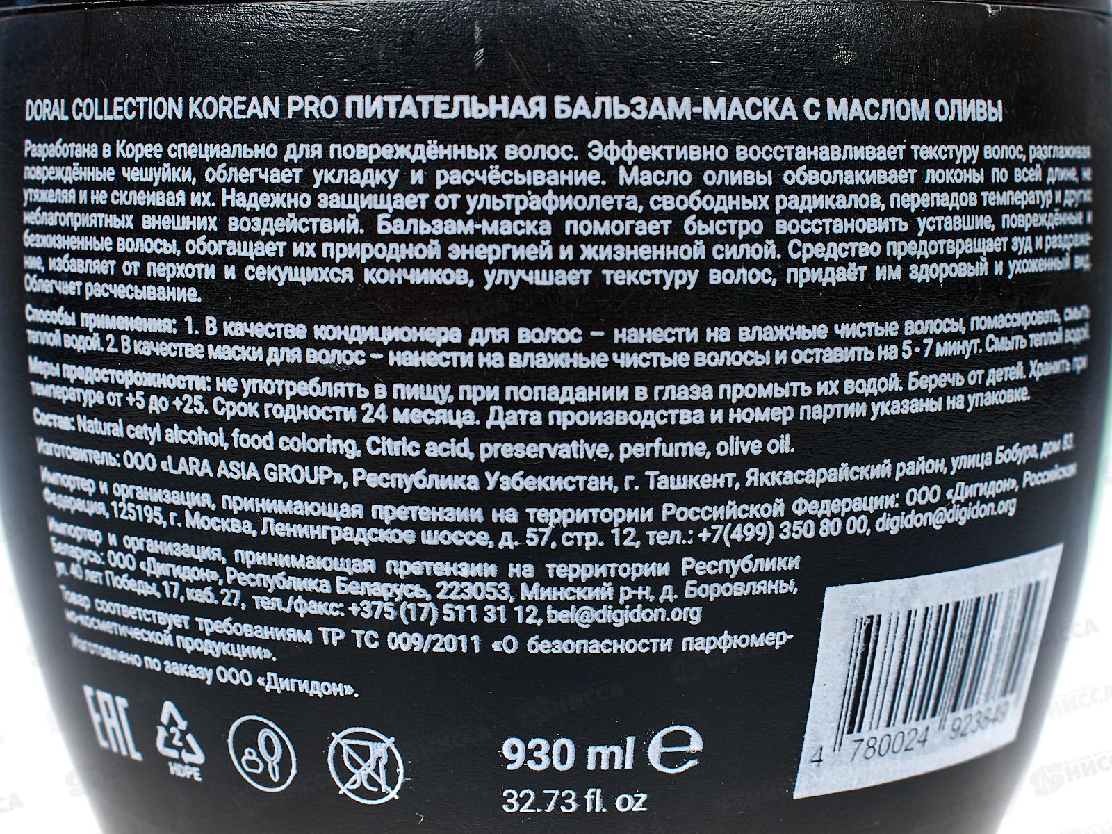 Korean Pro Бальзам-маска для волос Масло оливы 930мл *12