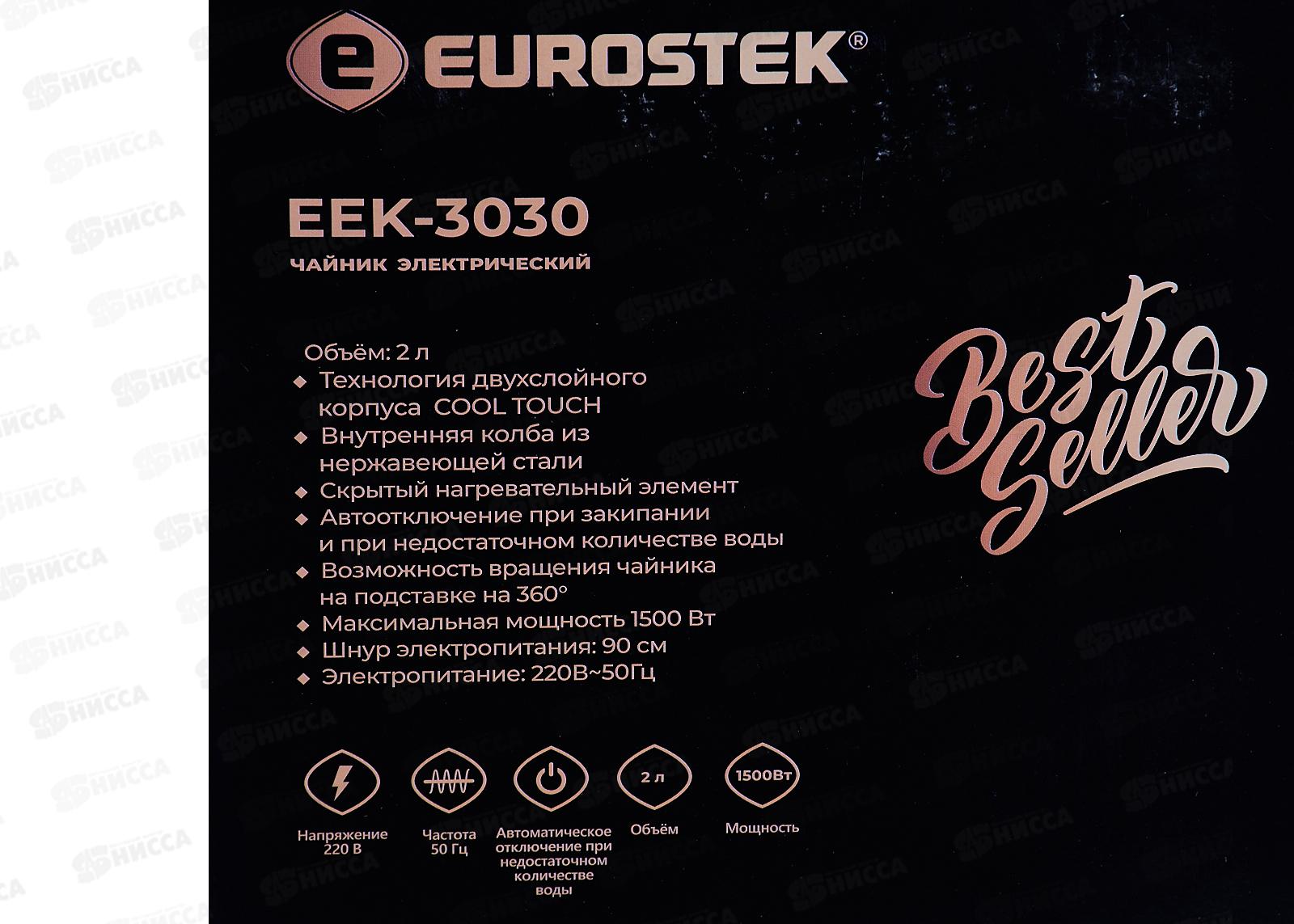 Чайник Eurostek электрический EEK-3030 черный 2л ЕГ