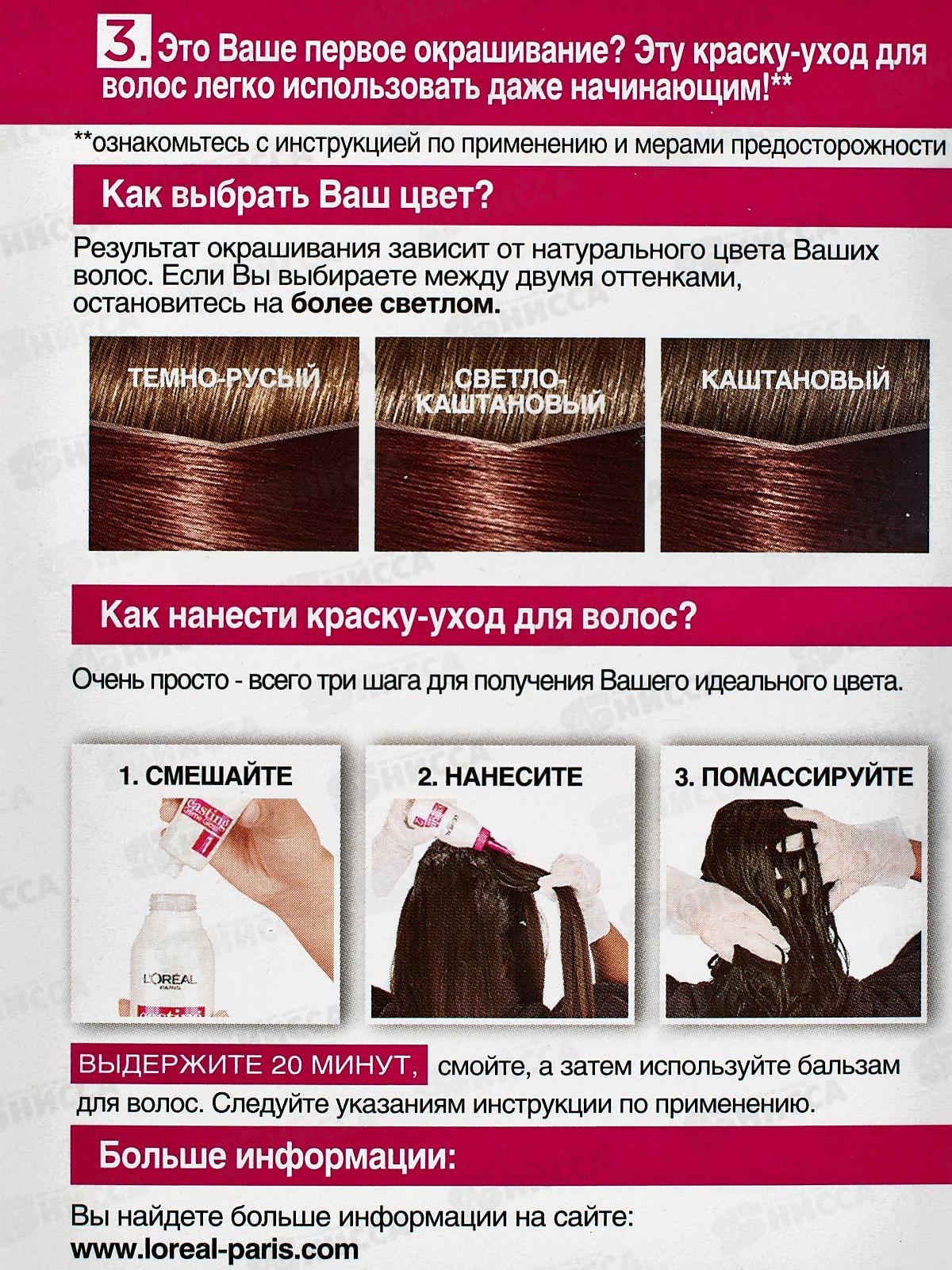 КАСТИНГ Крем Глосс 525 Шоколадный фондан *6