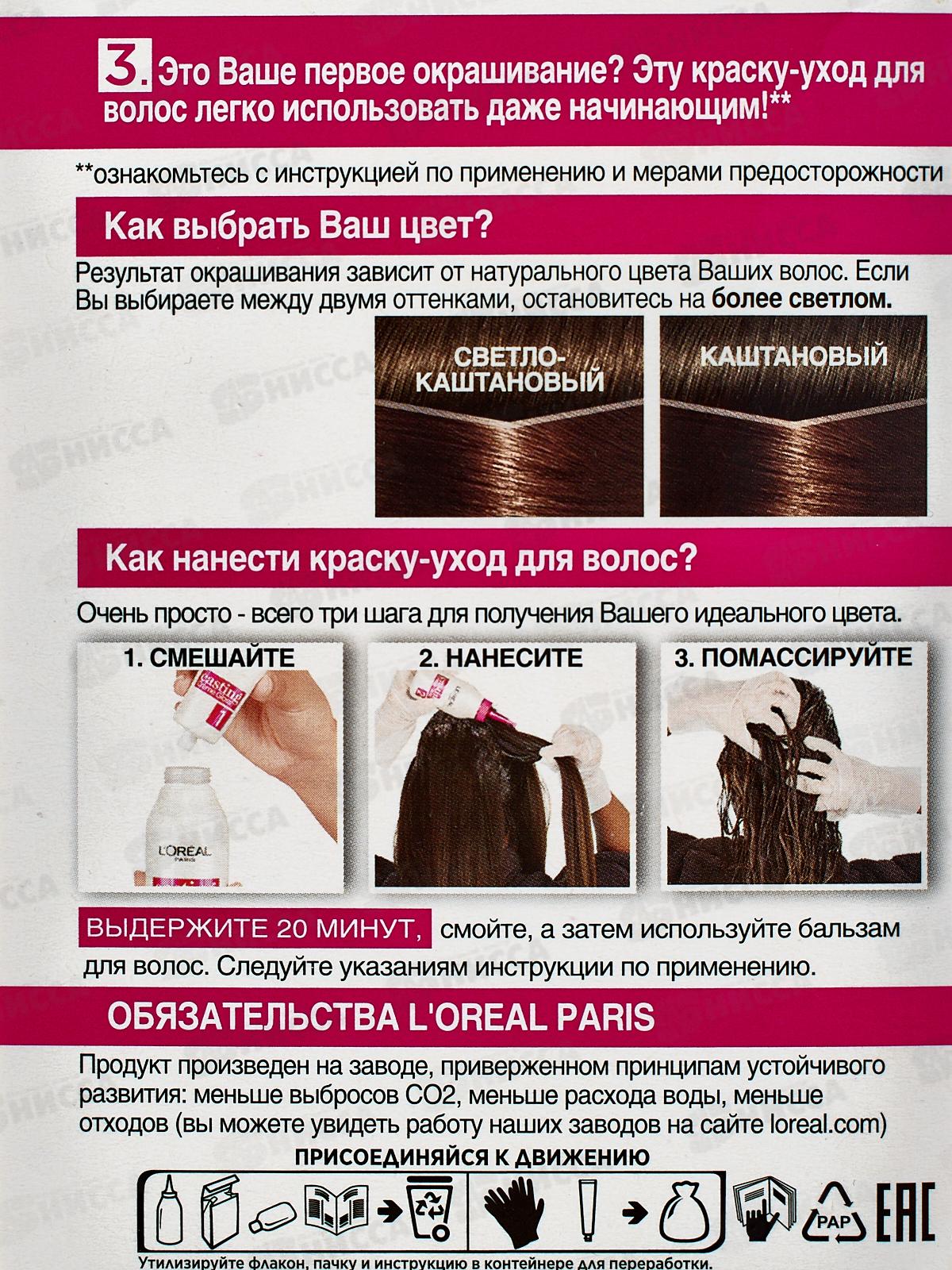 КАСТИНГ Крем Глосс 418 Пралин. мокко *6