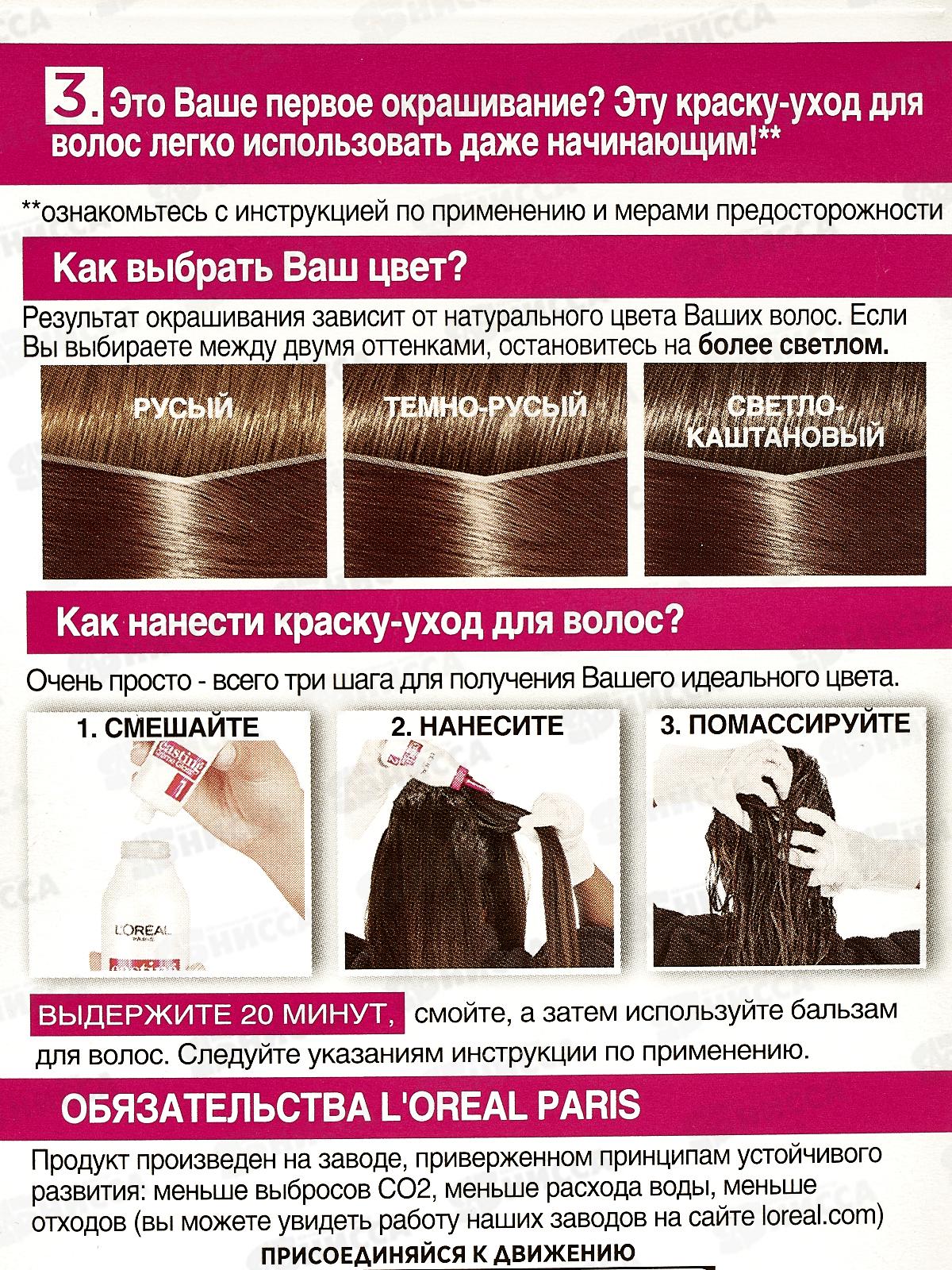 КАСТИНГ Крем Глосс 618 Ванил. мокко *6