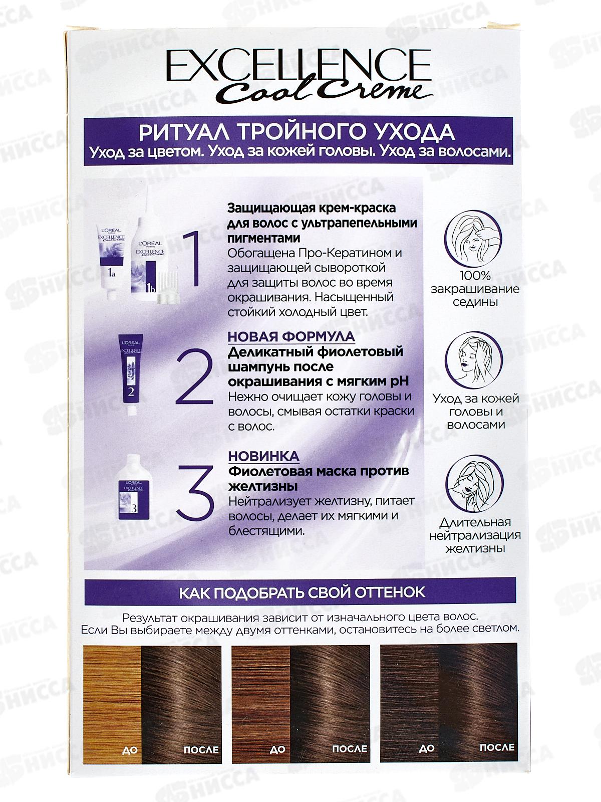 Эксэлланс краска для волос 6.11 Ультрапепельный темно-русый *6