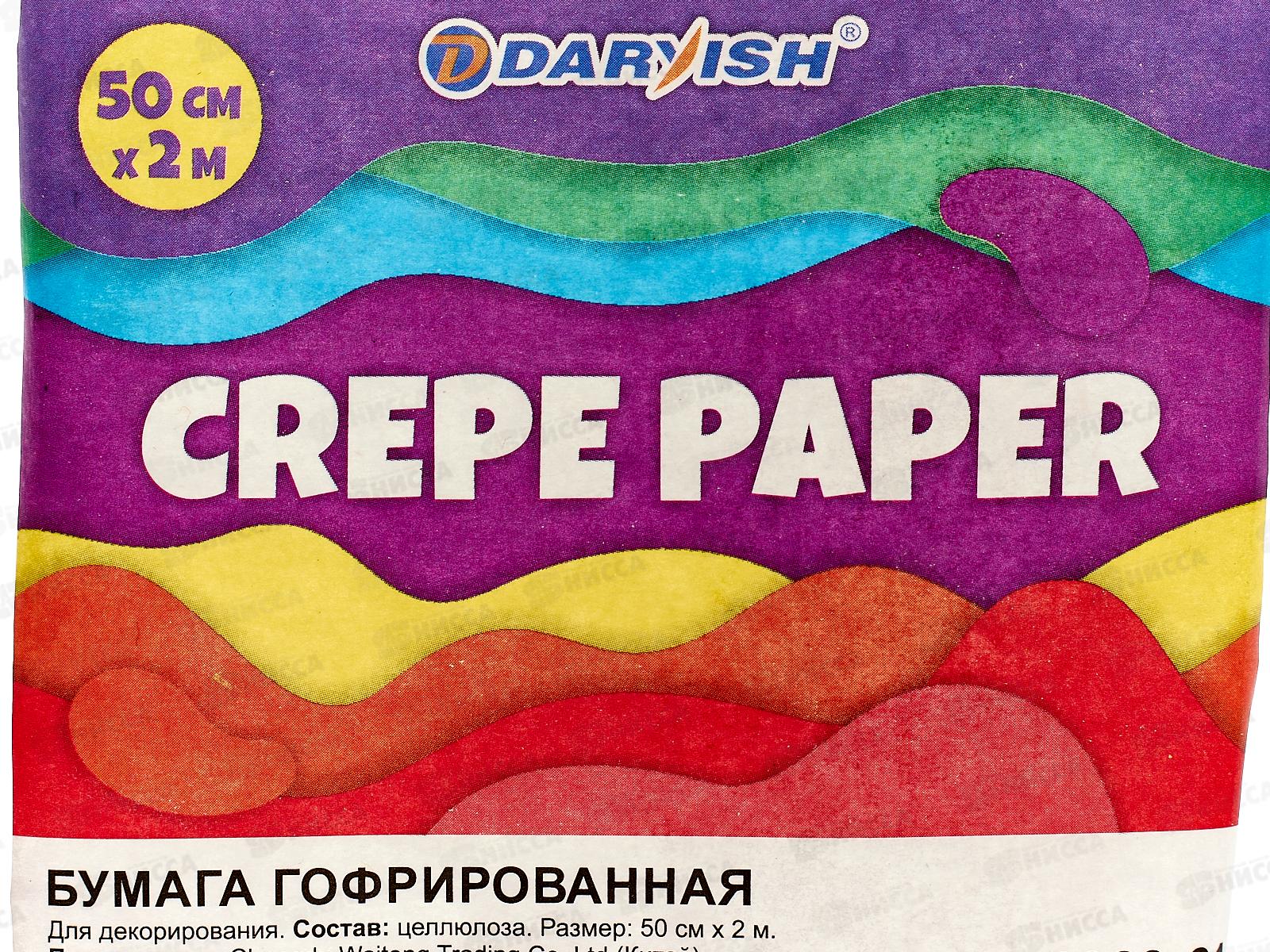 Бумага гофрированная  рулон Darvish 50х2м,зеленая, DV-2929-61 *1/50