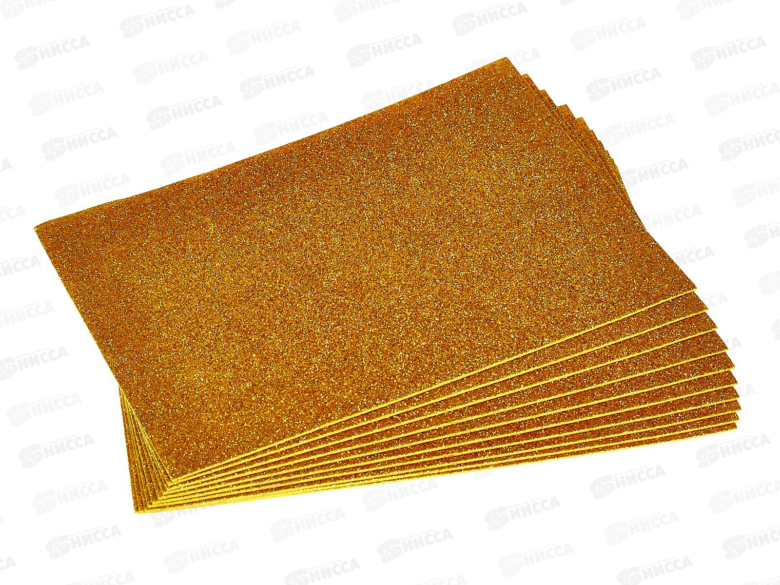 Набор пластич.замши Darvish золотая с блестками А4 10л DV-8200-09