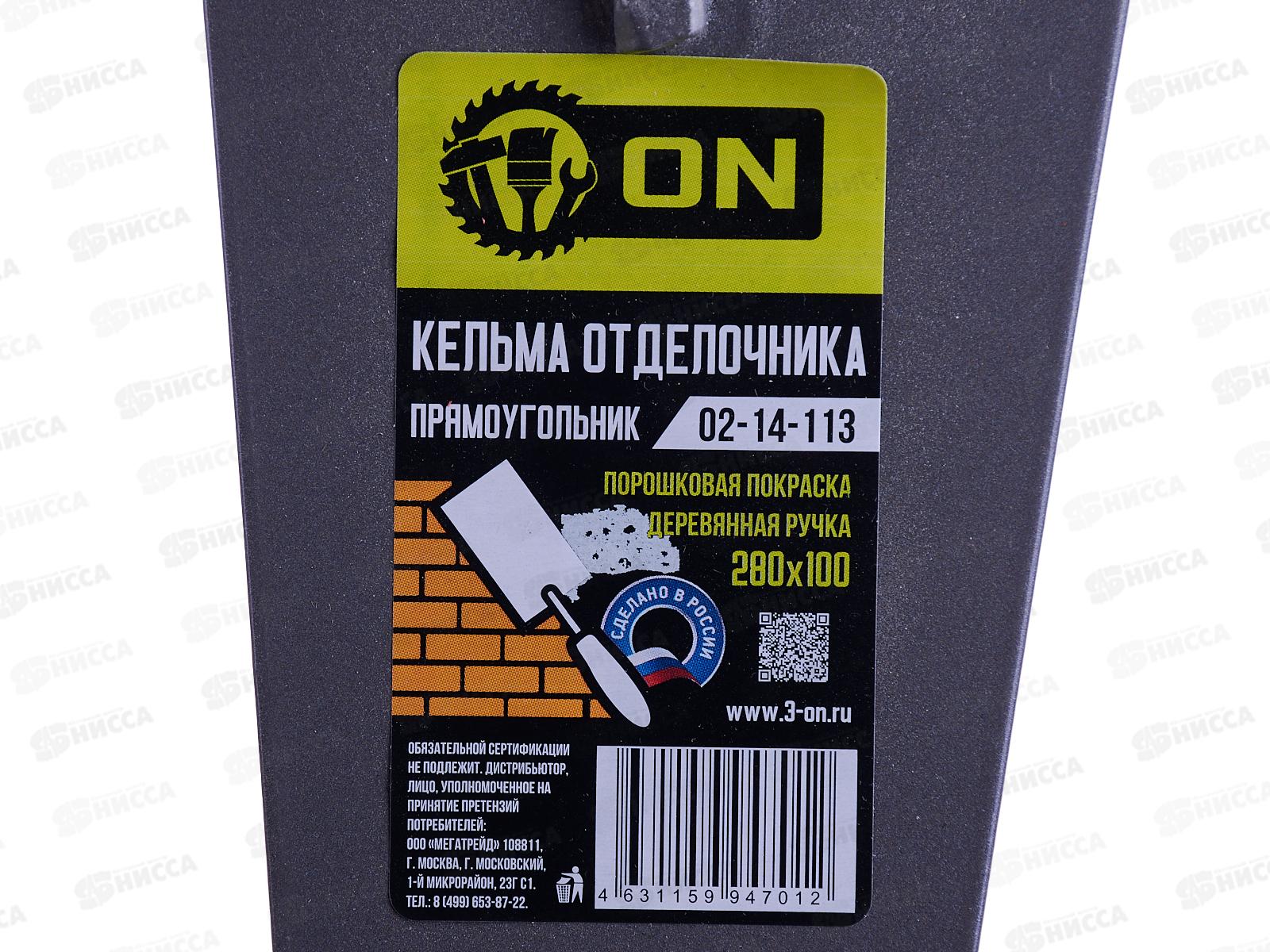 Кельма отделочника (прямоугольник) порошковая окраска, усиленная деревянная ручка, метал.колпачок, 280*100мм, ON, 02-14-113