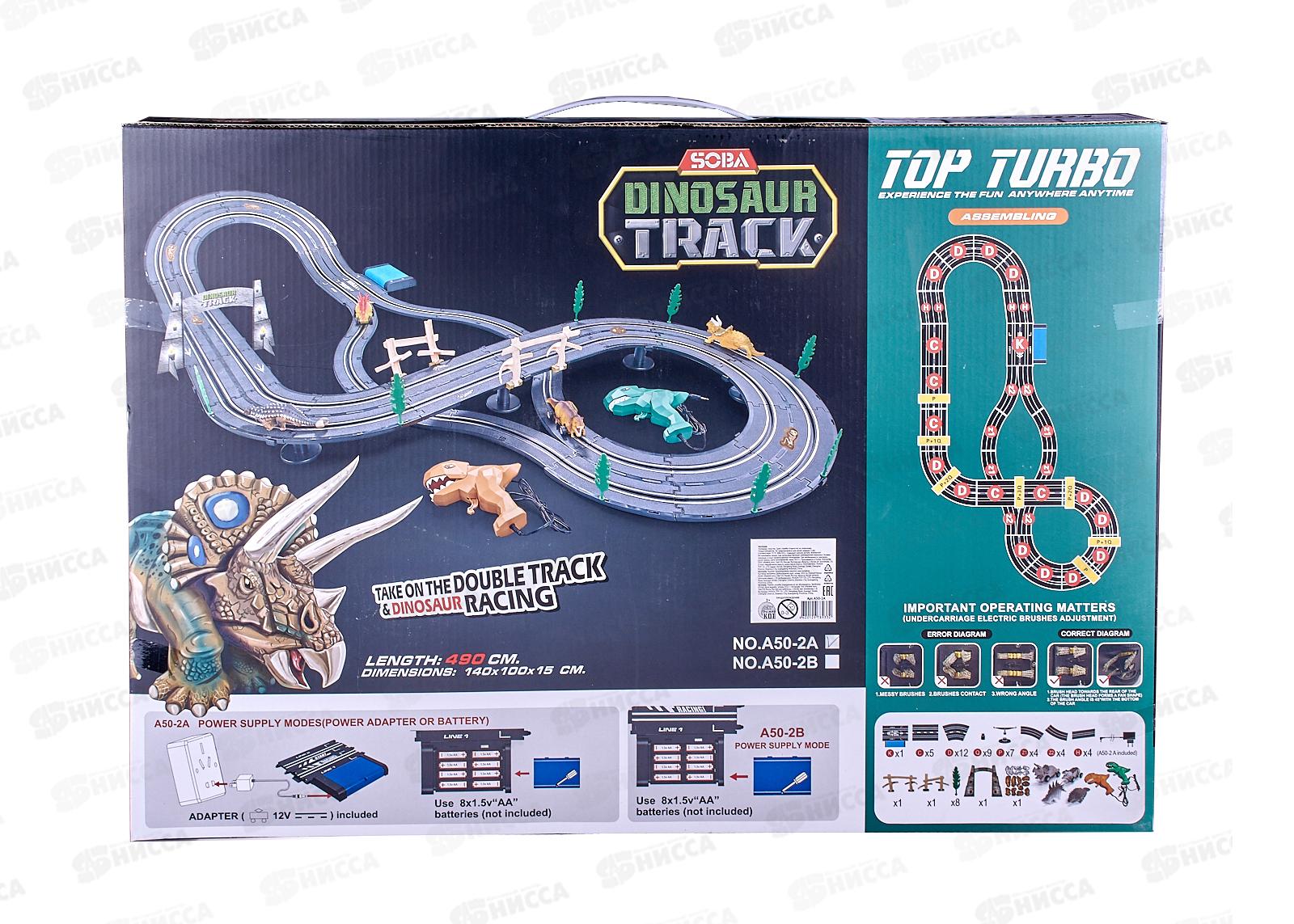 Автотрек &quotСкоростной путь-26&quot 4,9м, 2 машинки, А50-2А