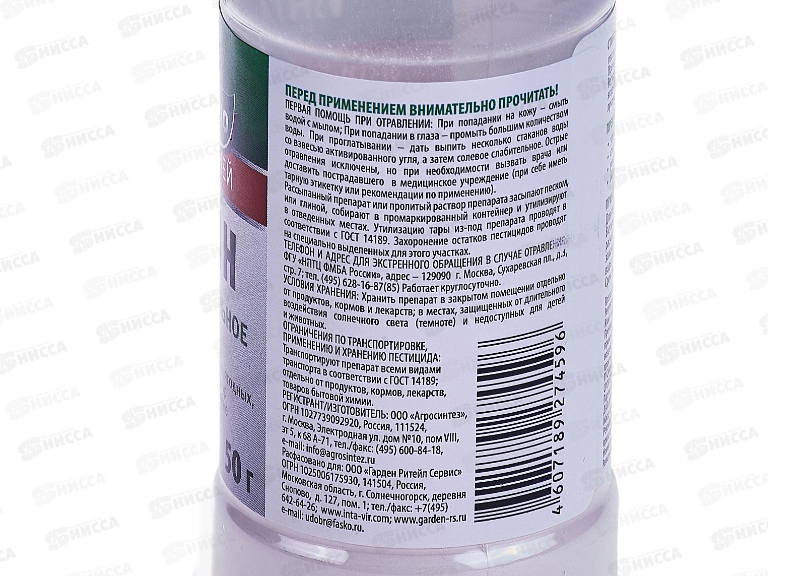 Корневин БИО стимулятор корнеобразования  50г Инта-Вир *5