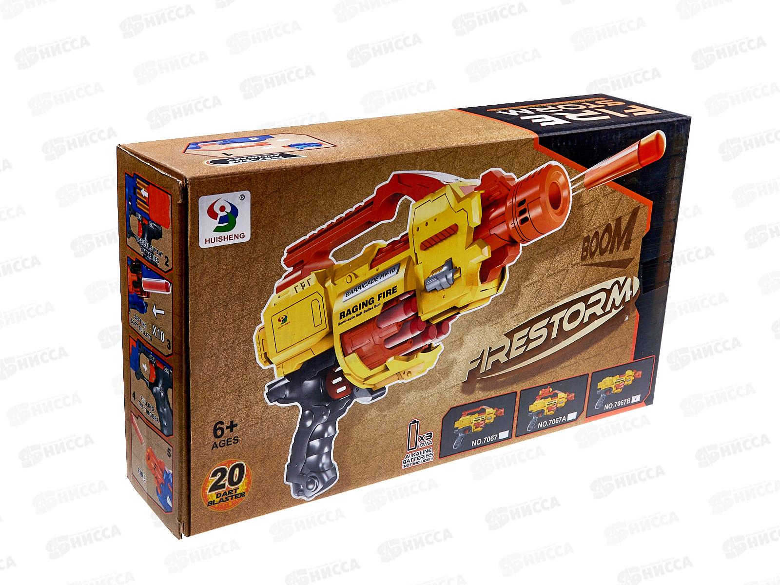 Оружие (пистолет) &quotТочный прицел&quot 34,7*19,5см 2265457