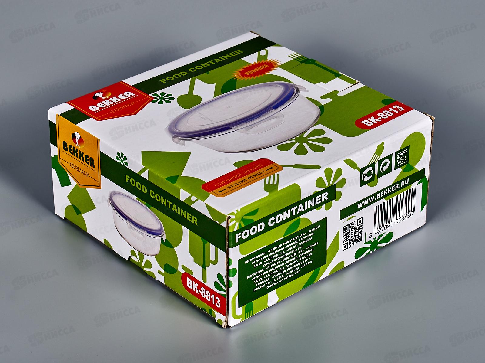 Контейнер 950мл пищевой BK-8813